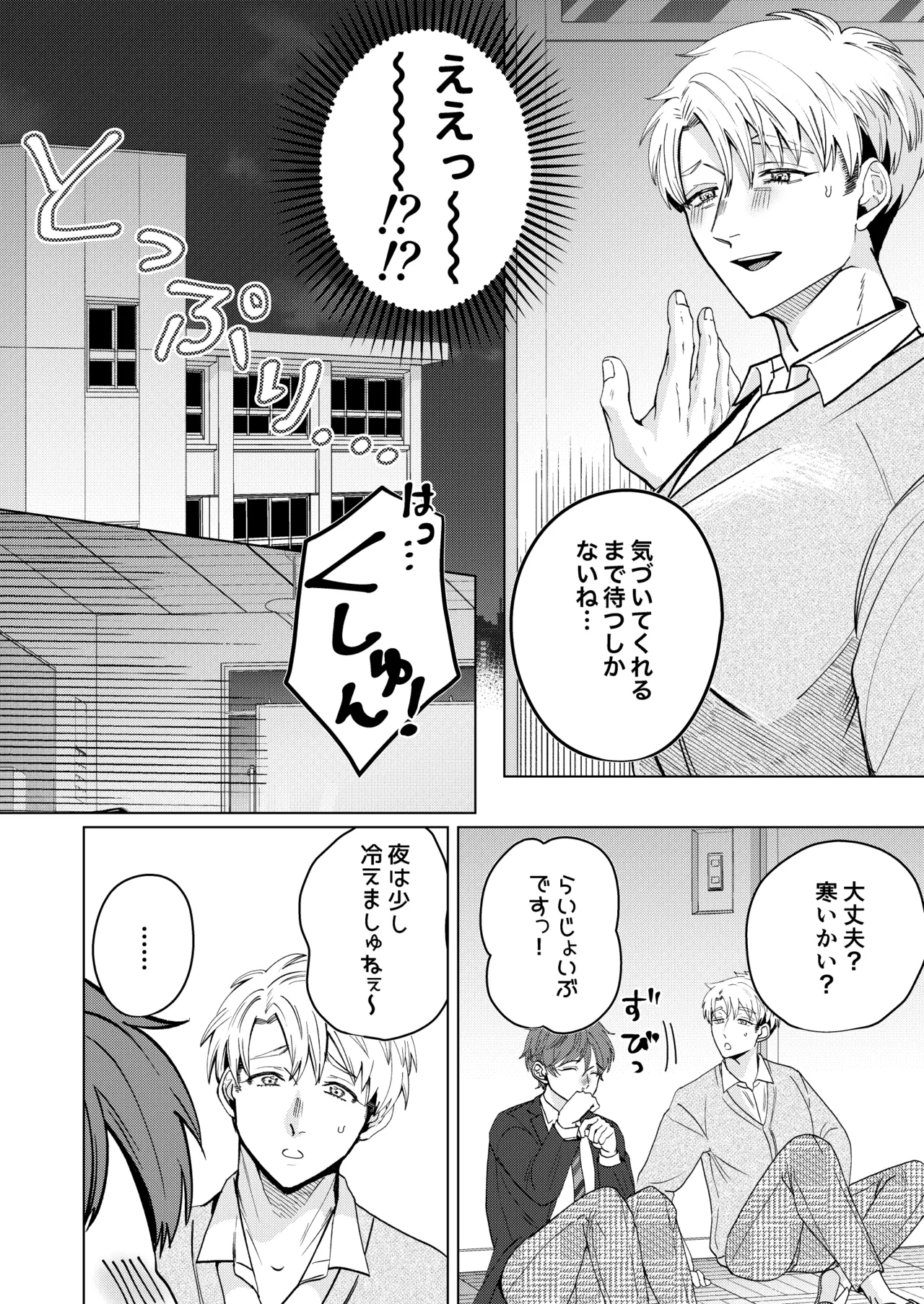 大好きなムチムチママ先輩はめちゃめちゃドスケベ！ Page.39