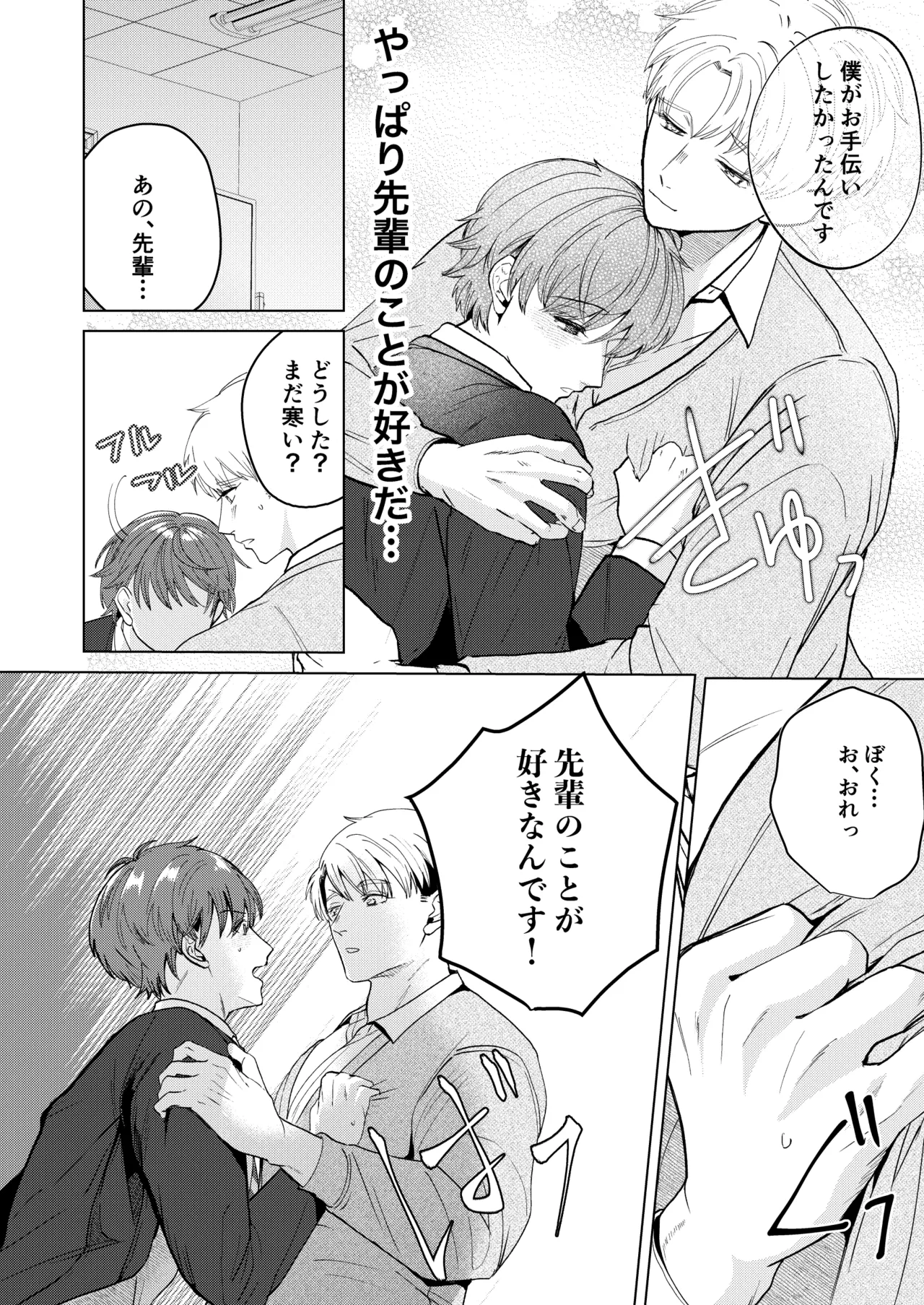 大好きなムチムチママ先輩はめちゃめちゃドスケベ！ Page.41