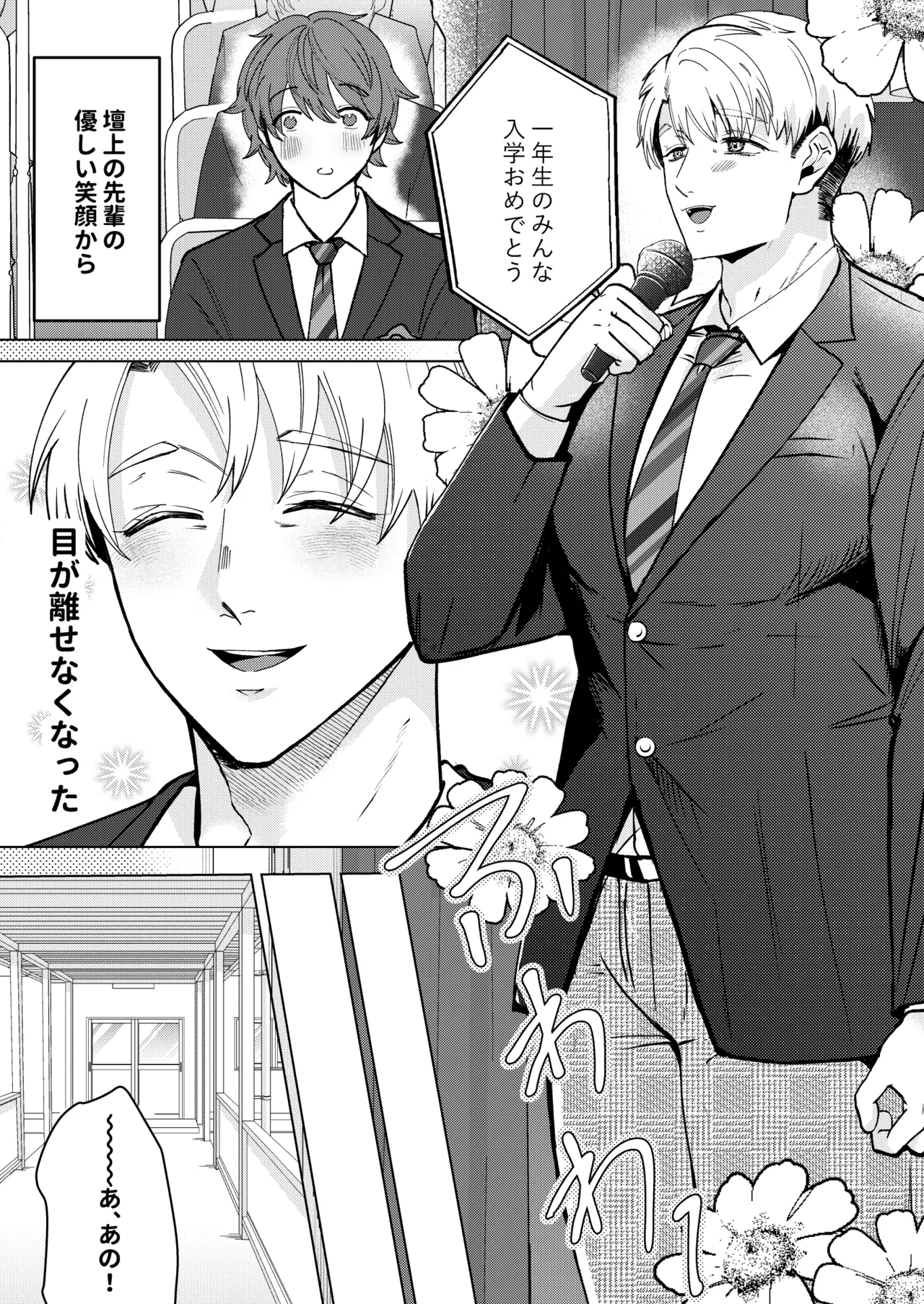 大好きなムチムチママ先輩はめちゃめちゃドスケベ！ Page.6