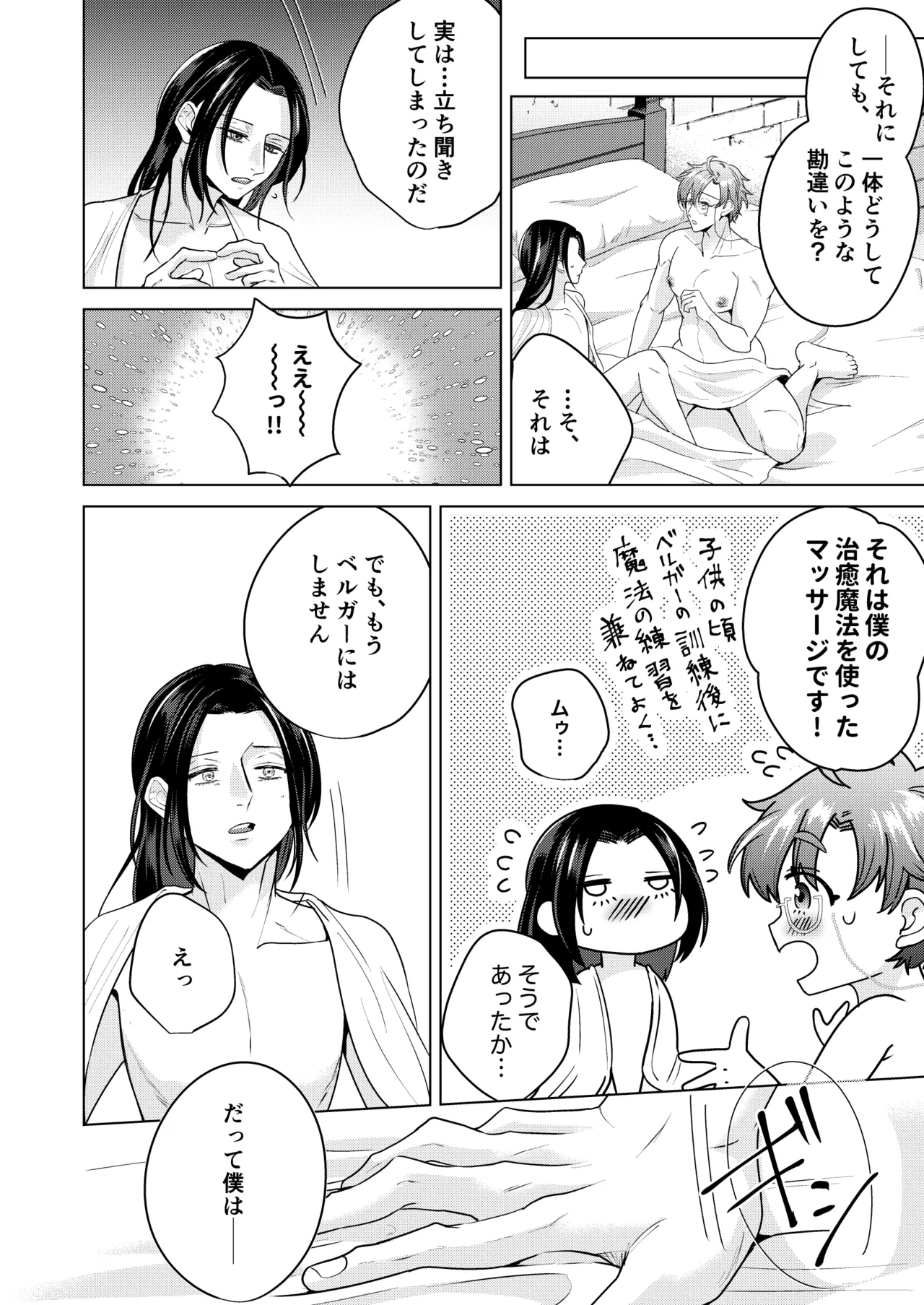 大切に愛してくれる年下婚約者の王子様にドロドロ執着されていました Page.47