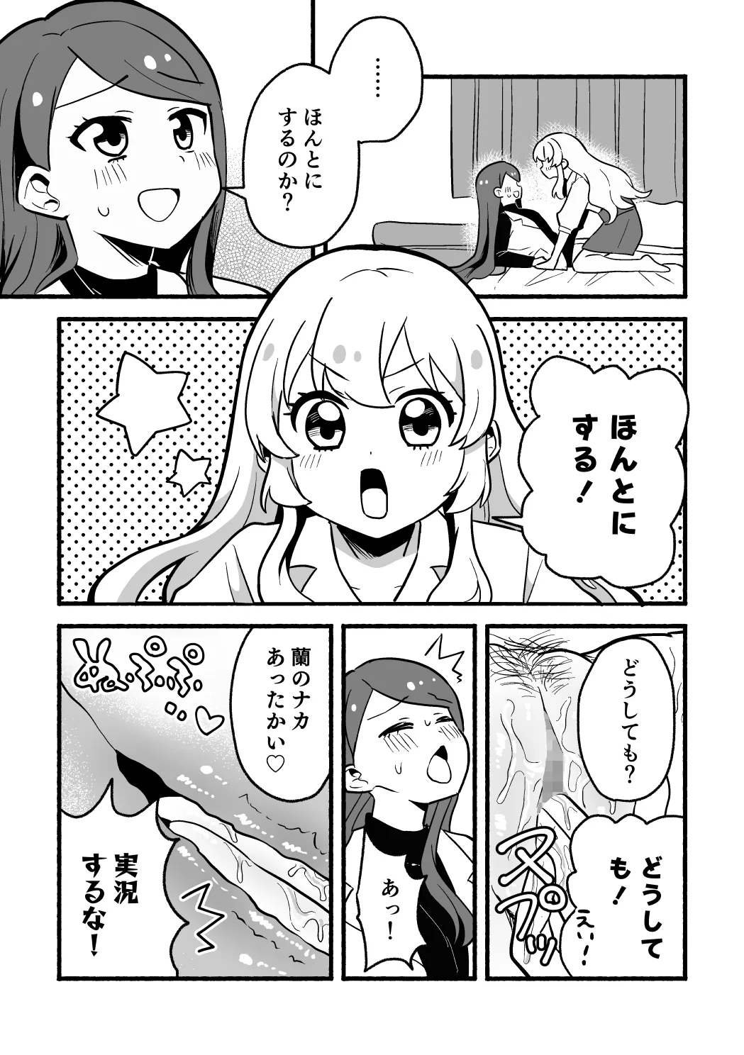 いち蘭