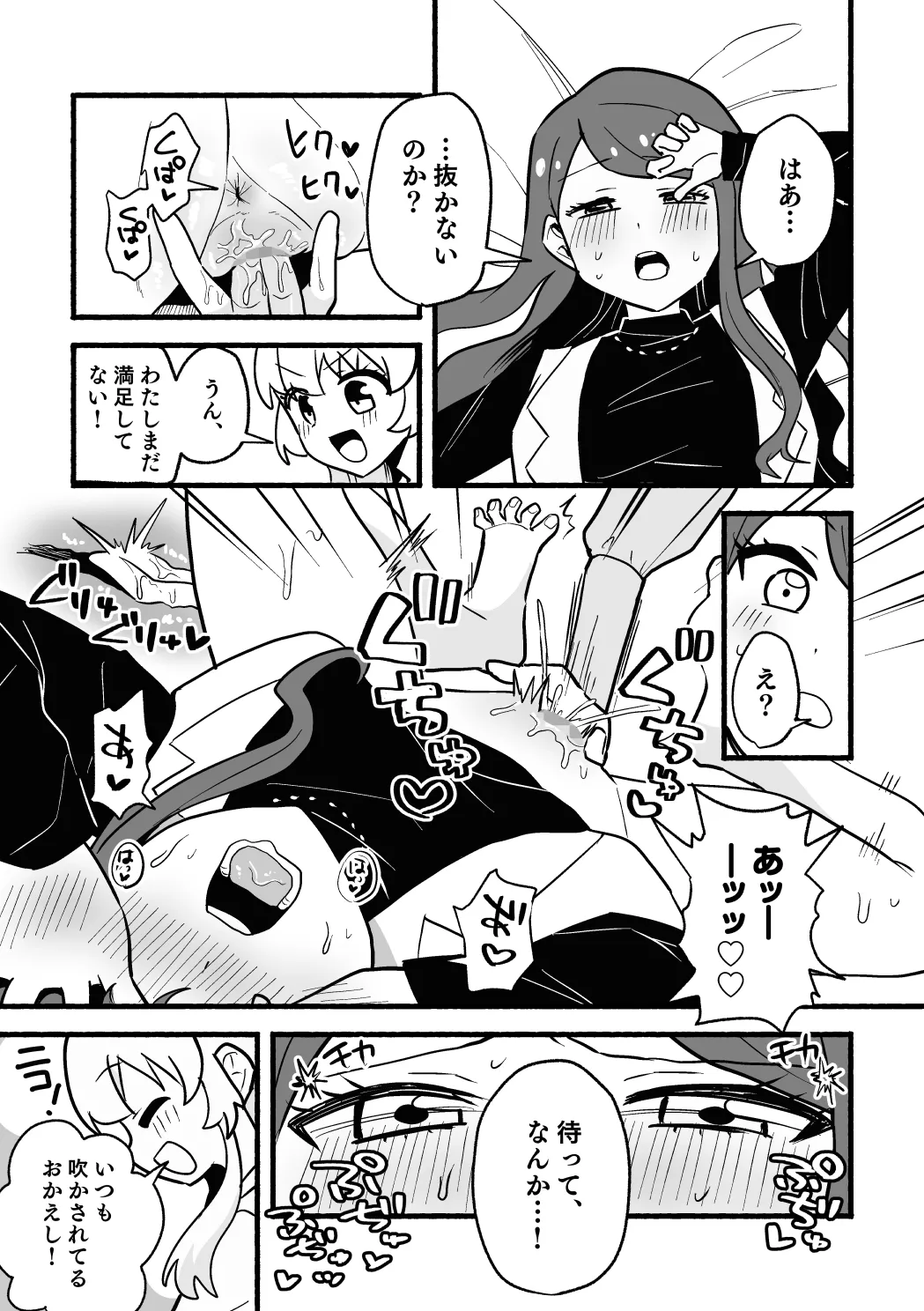 いち蘭 Page.3