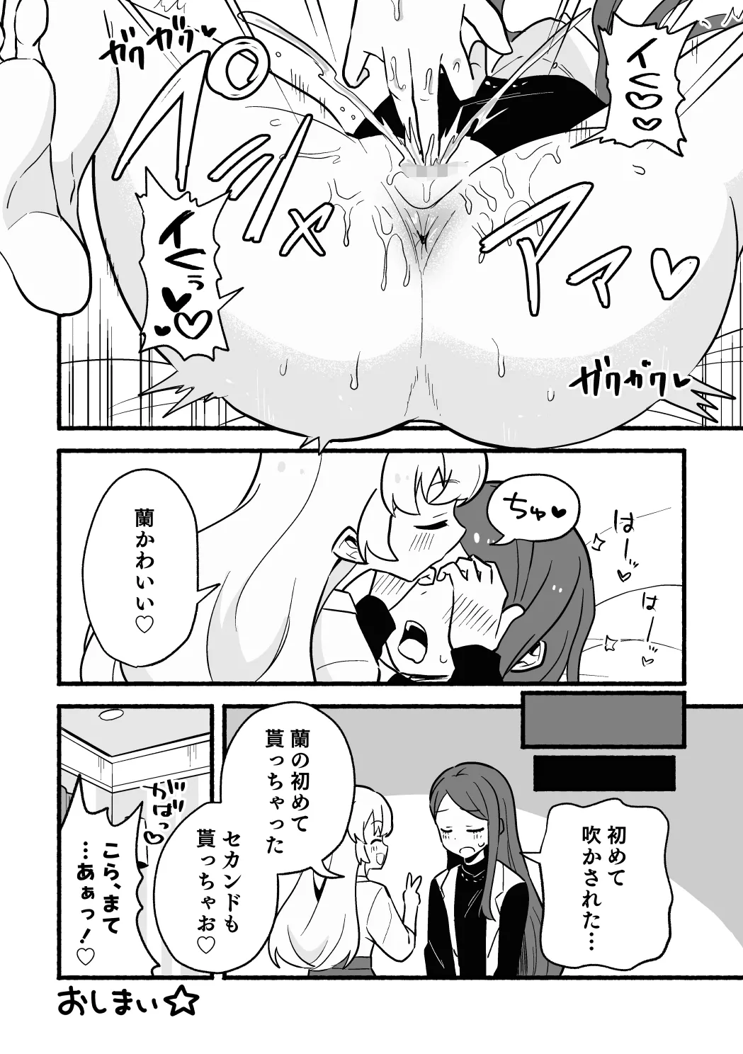 いち蘭 Page.4