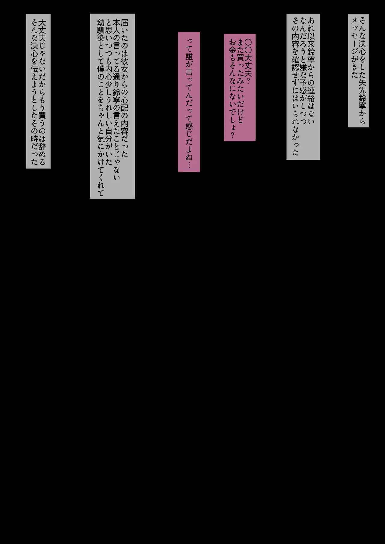 僕の幼馴染 Page.16
