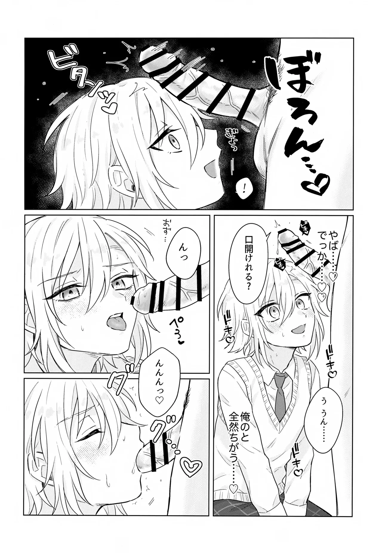 Virtual Dream Triangle! Page.11