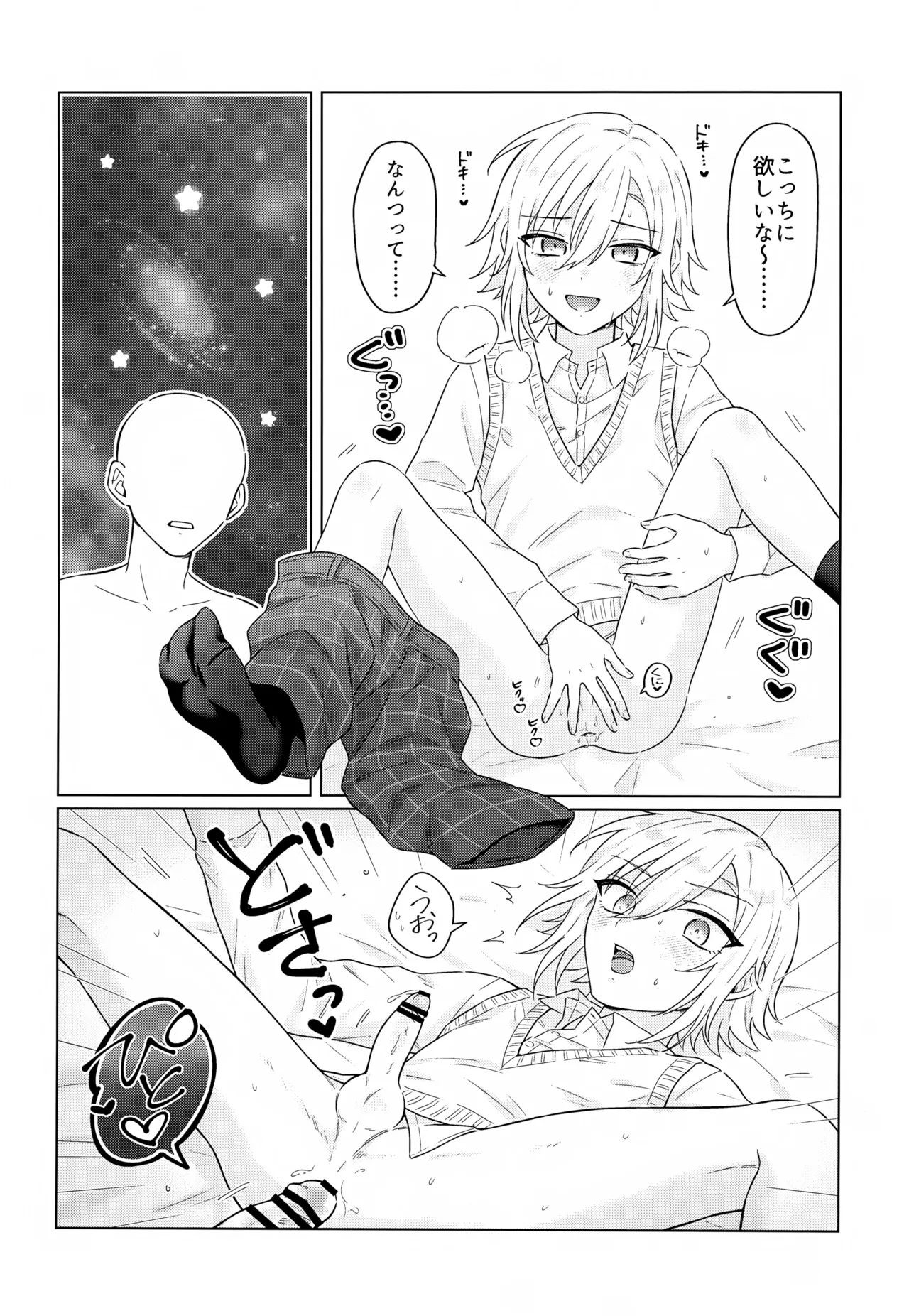Virtual Dream Triangle! Page.13