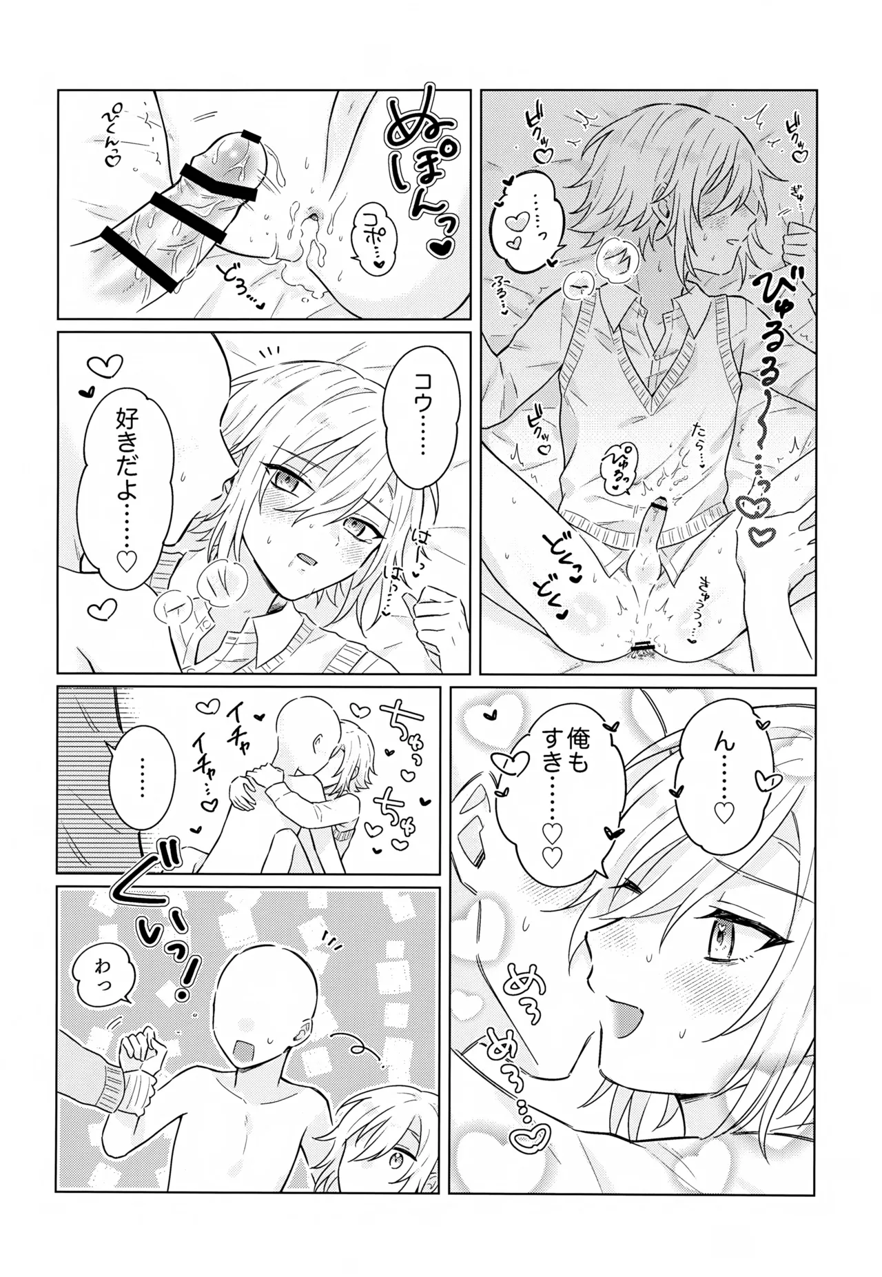 Virtual Dream Triangle! Page.15