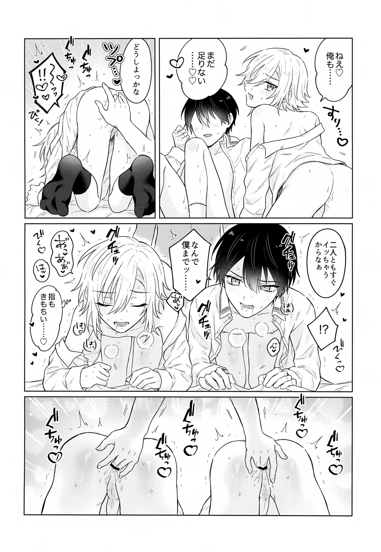 Virtual Dream Triangle! Page.25