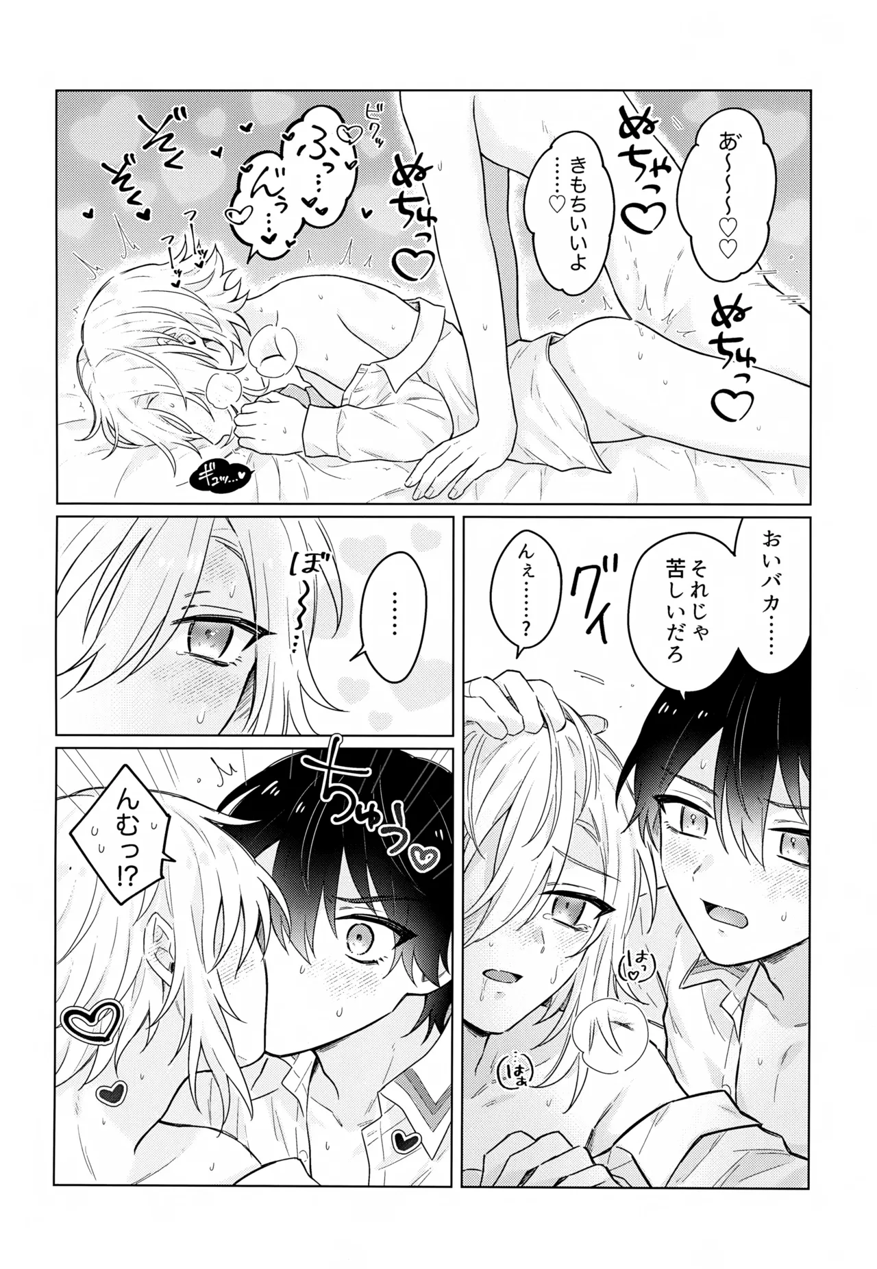 Virtual Dream Triangle! Page.27