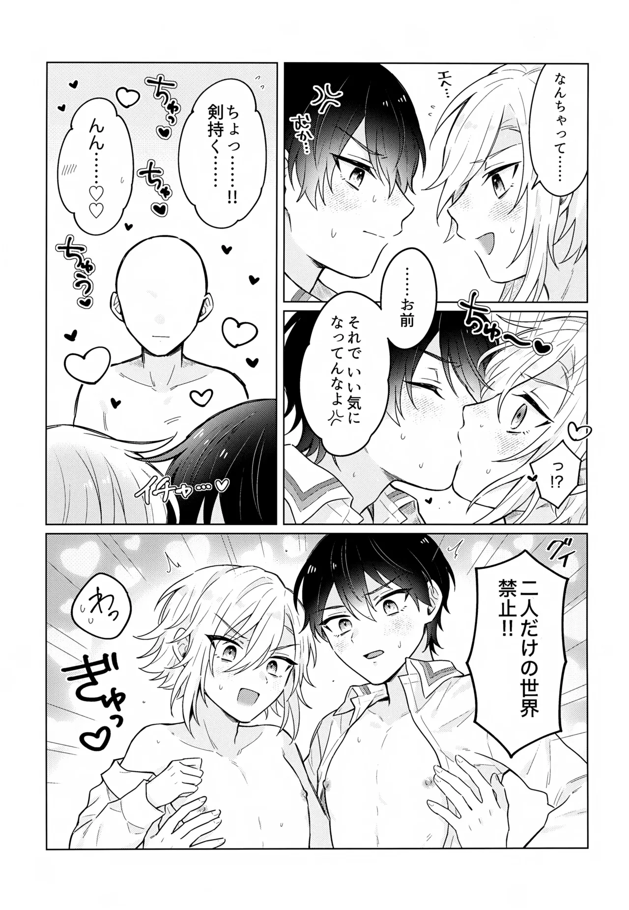 Virtual Dream Triangle! Page.28