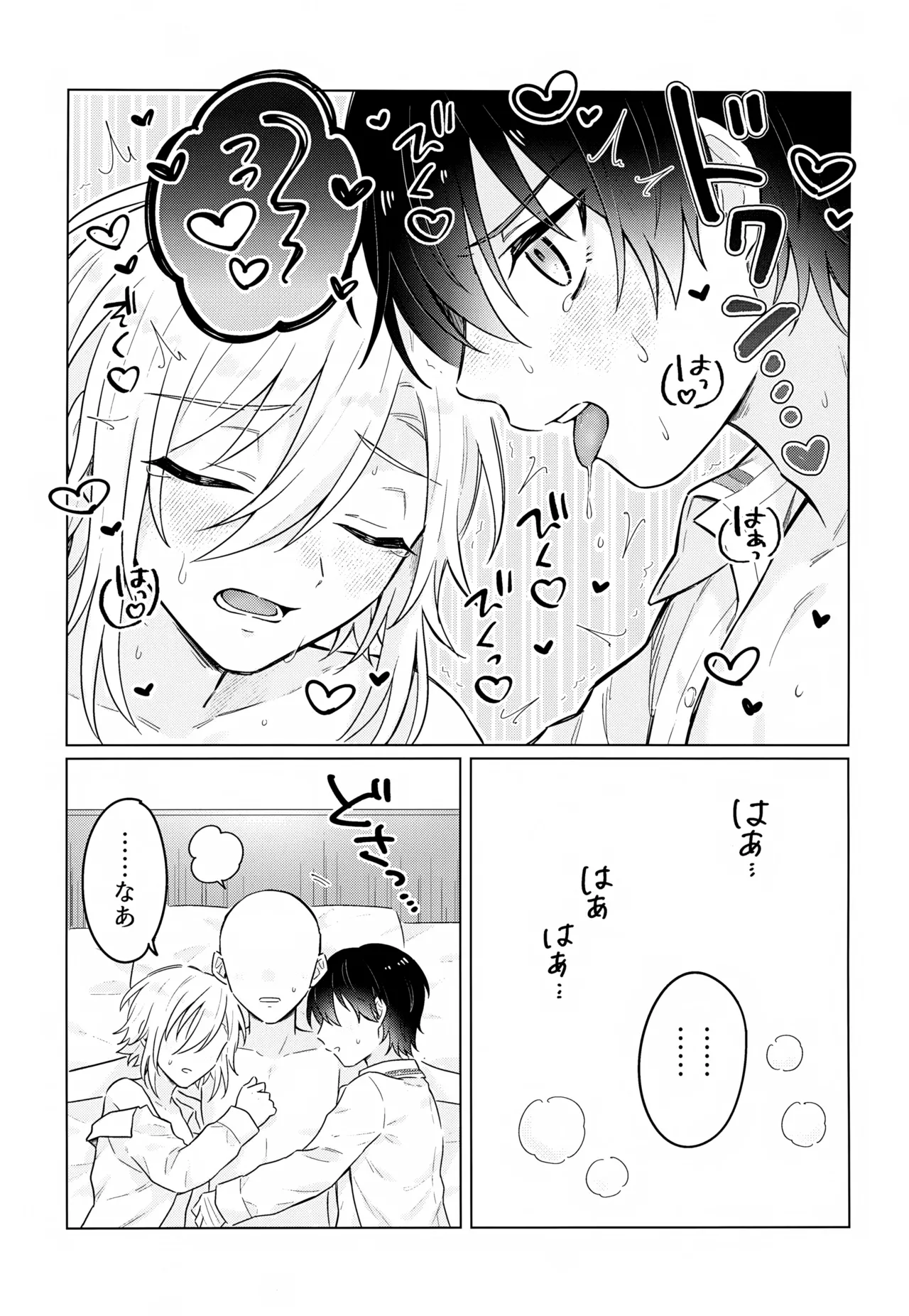 Virtual Dream Triangle! Page.30
