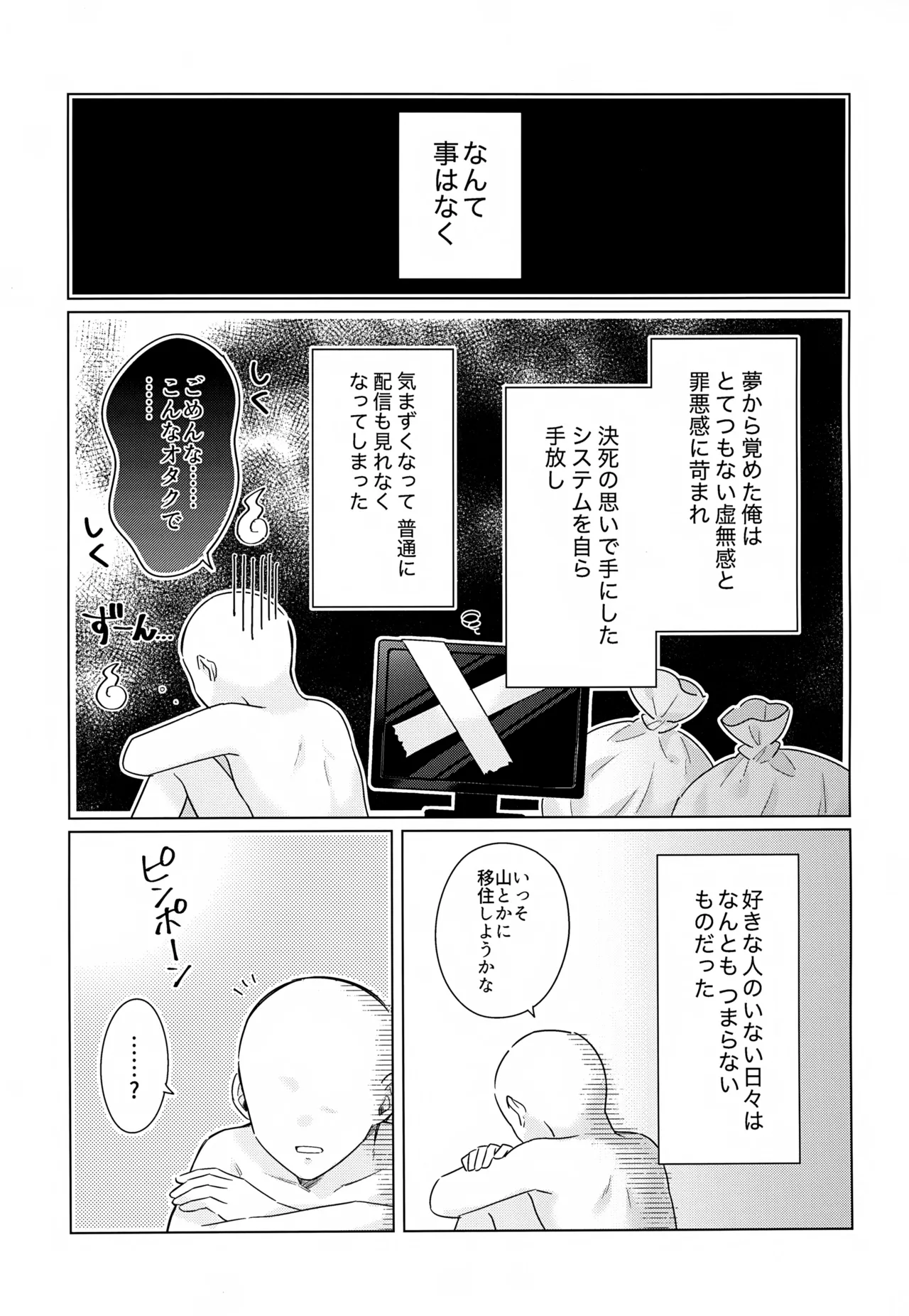 Virtual Dream Triangle! Page.32