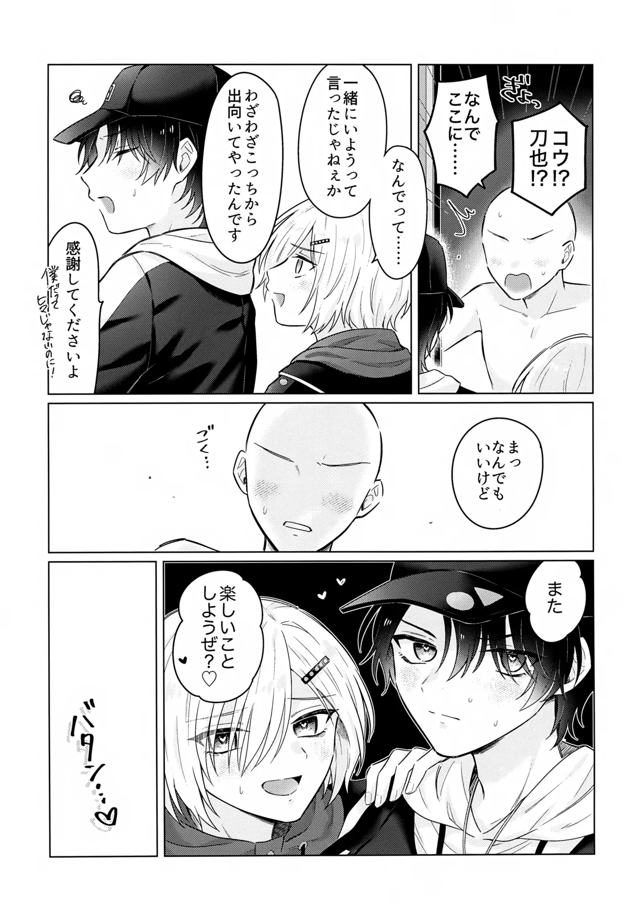 Virtual Dream Triangle! Page.34