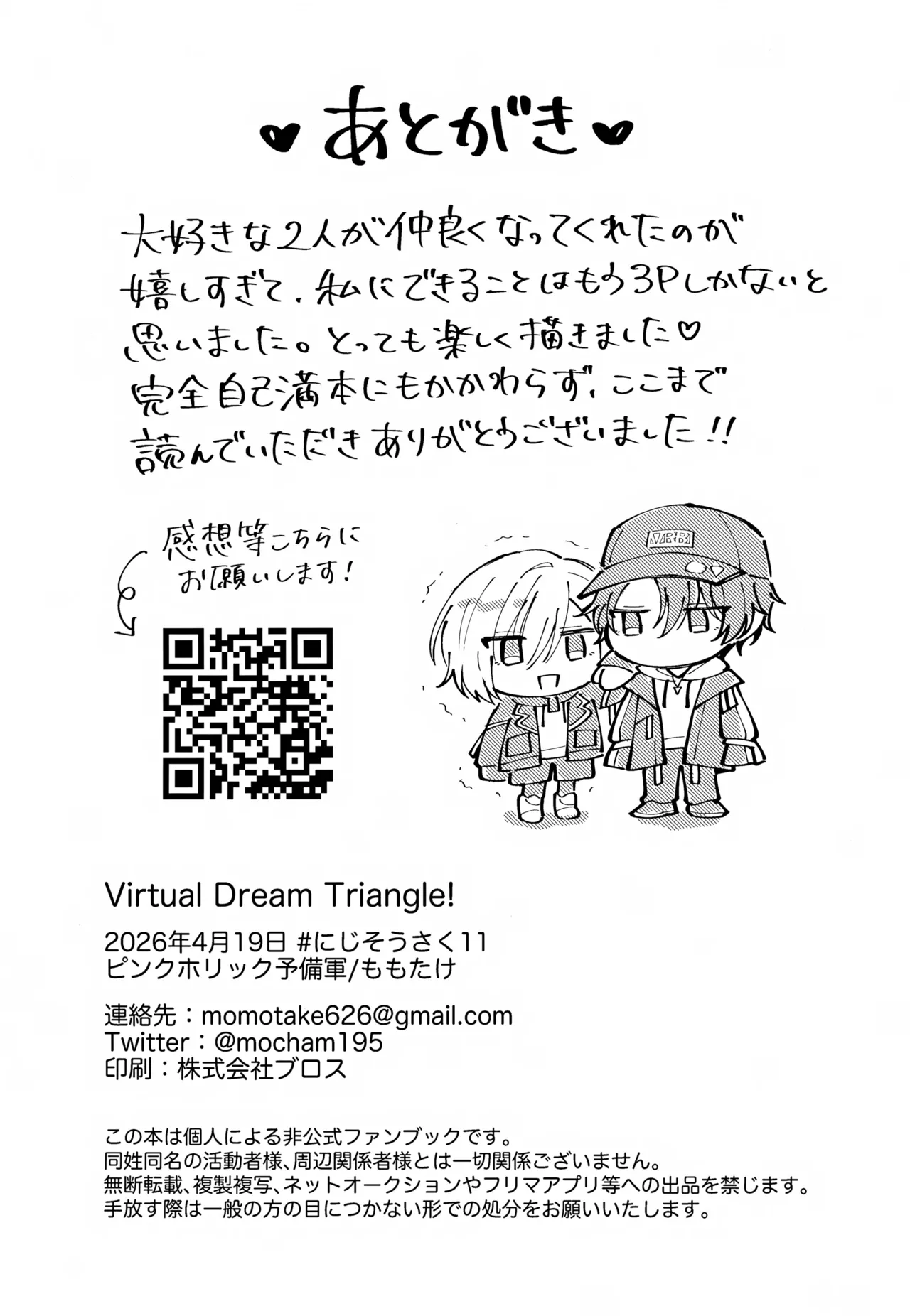 Virtual Dream Triangle! Page.35