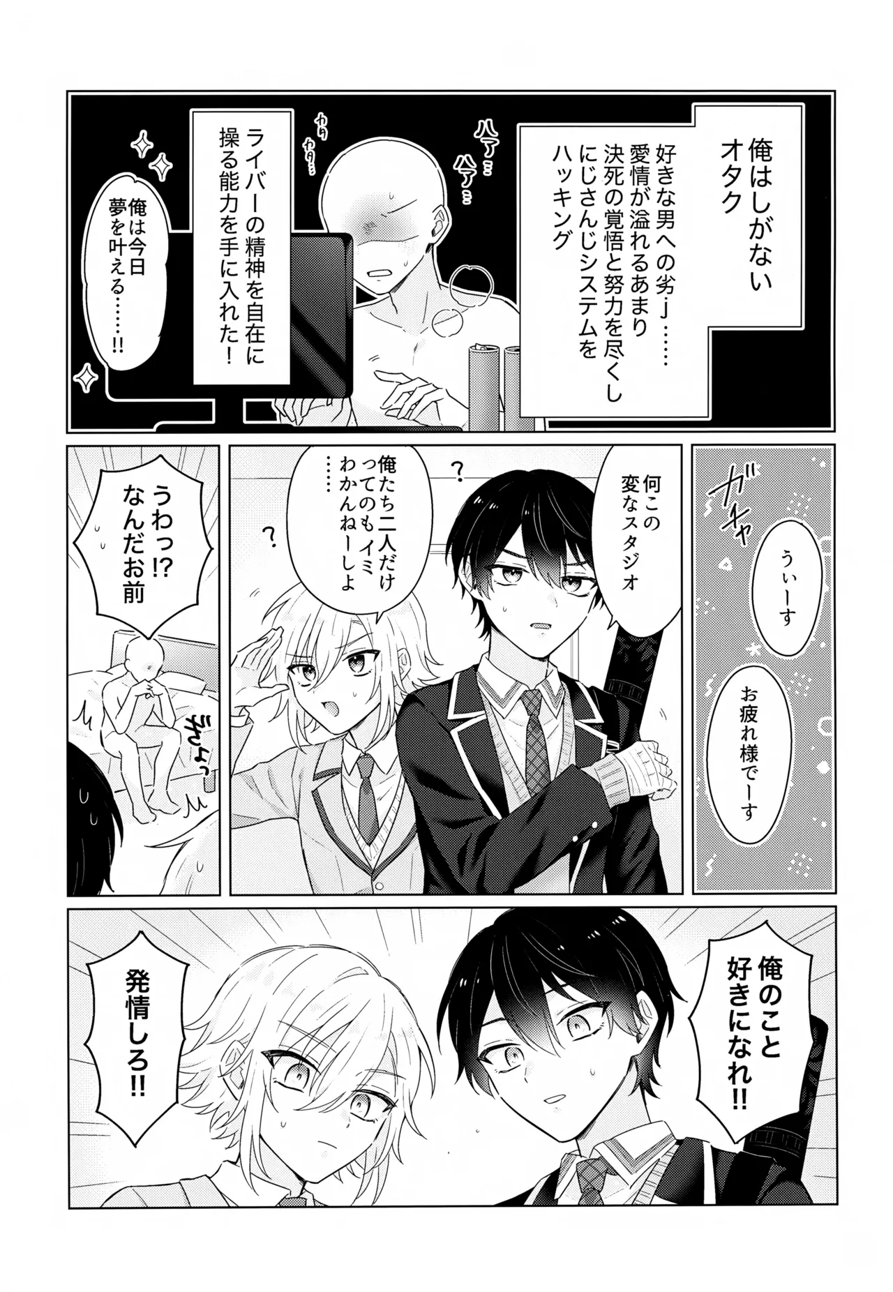 Virtual Dream Triangle! Page.4