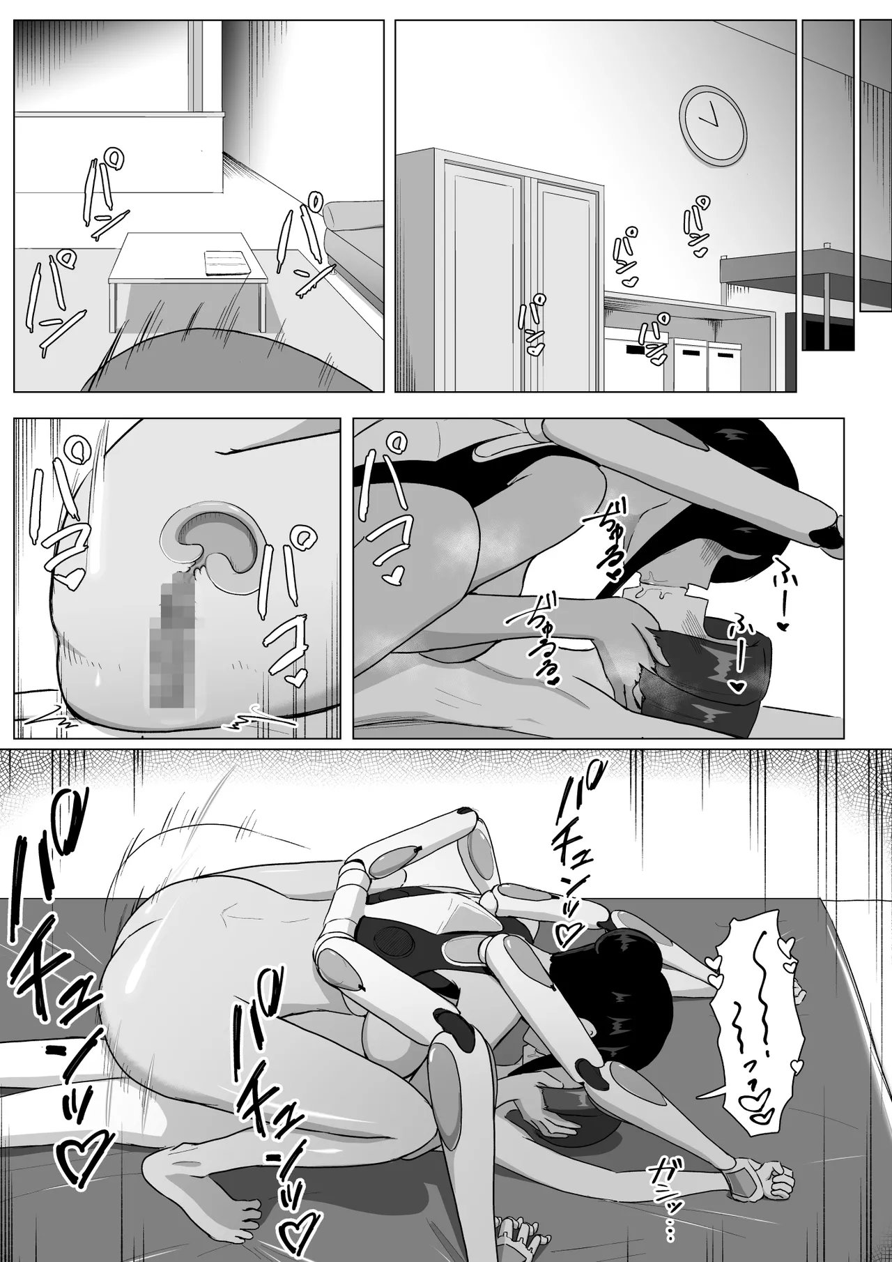 六腕の乙女に搾り尽くされる Page.24