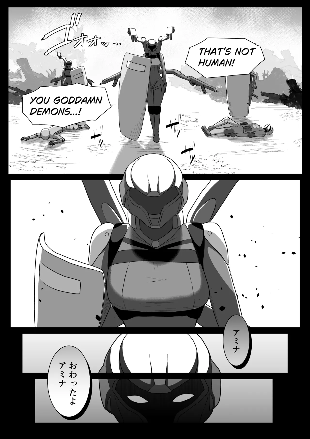 六腕の乙女に搾り尽くされる Page.3