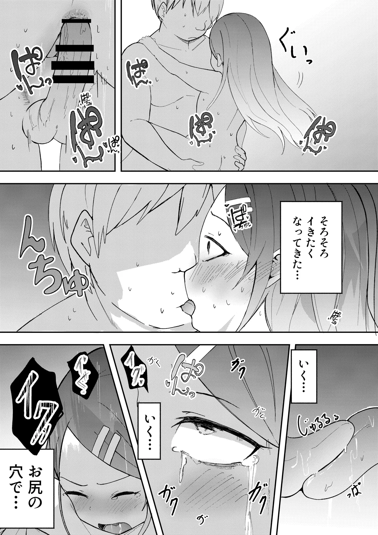 借金返済のため売られた少女達はアクメ落ち Page.22