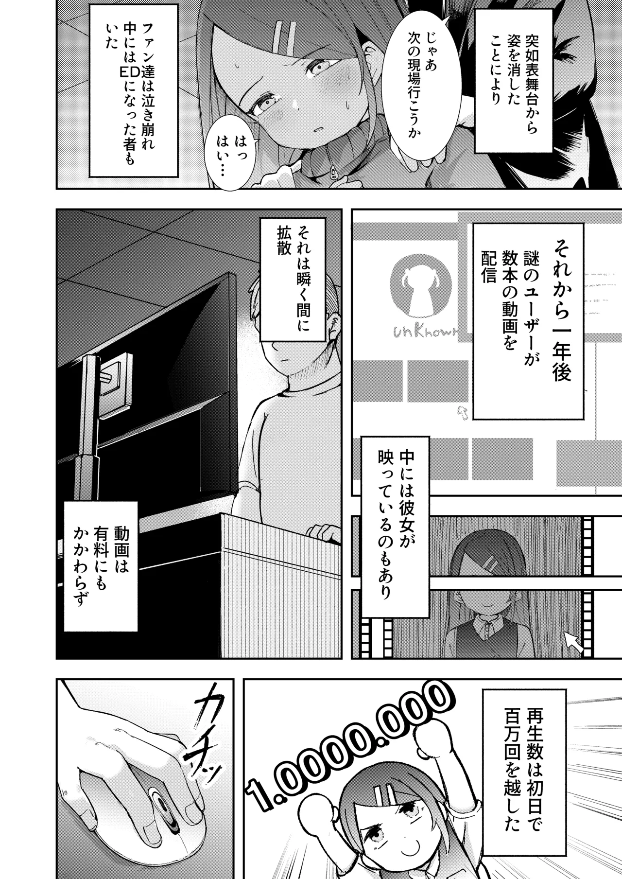 借金返済のため売られた少女達はアクメ落ち Page.4