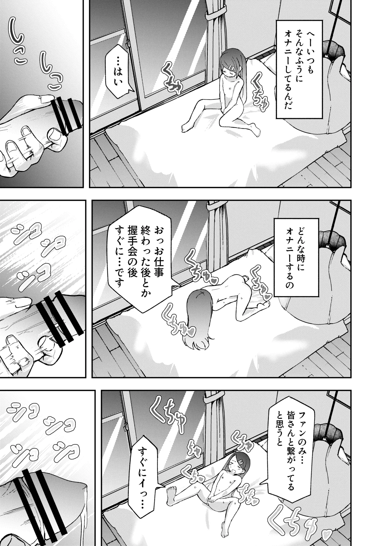 借金返済のため売られた少女達はアクメ落ち Page.9