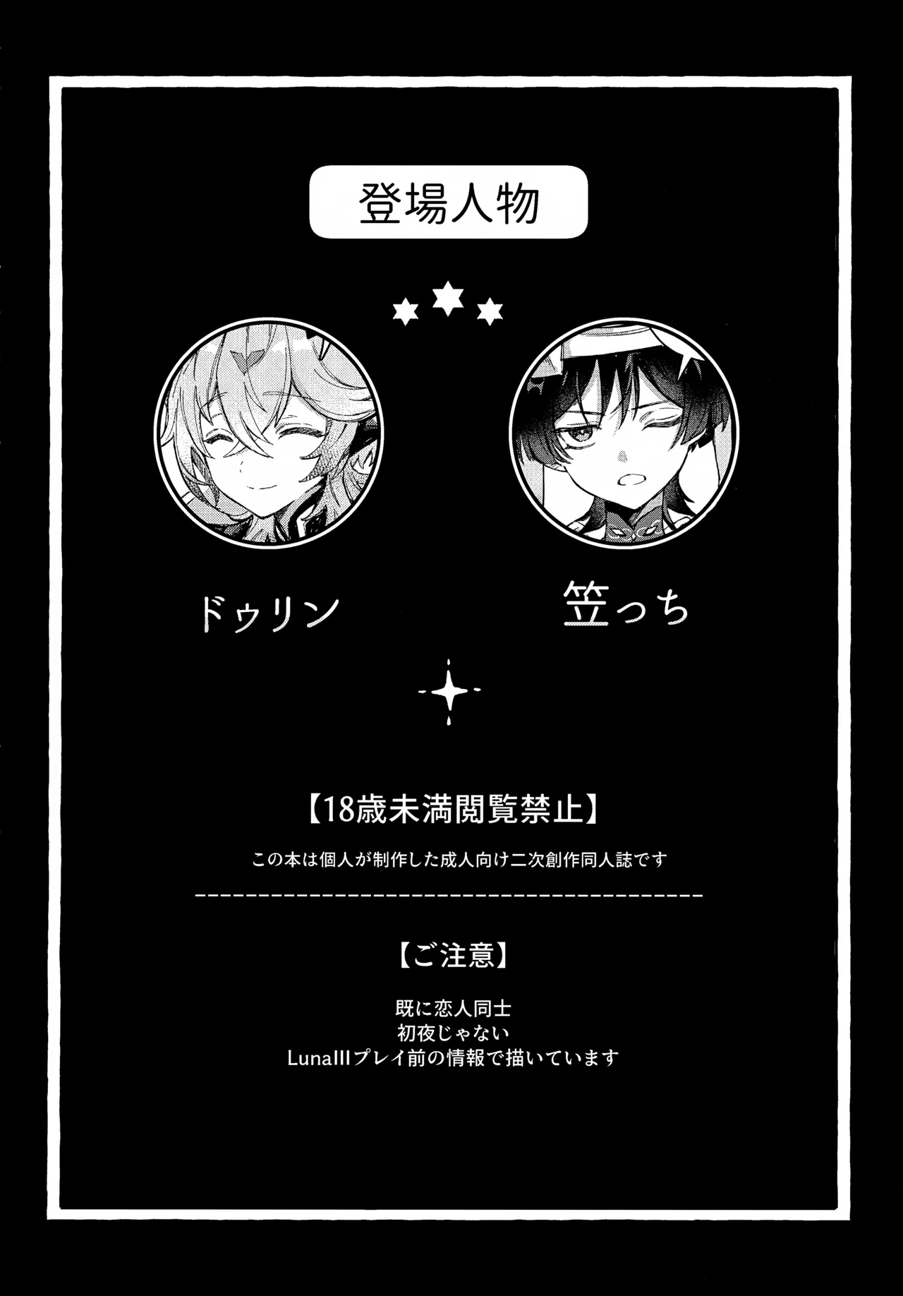 ぼくから離れないで Page.3