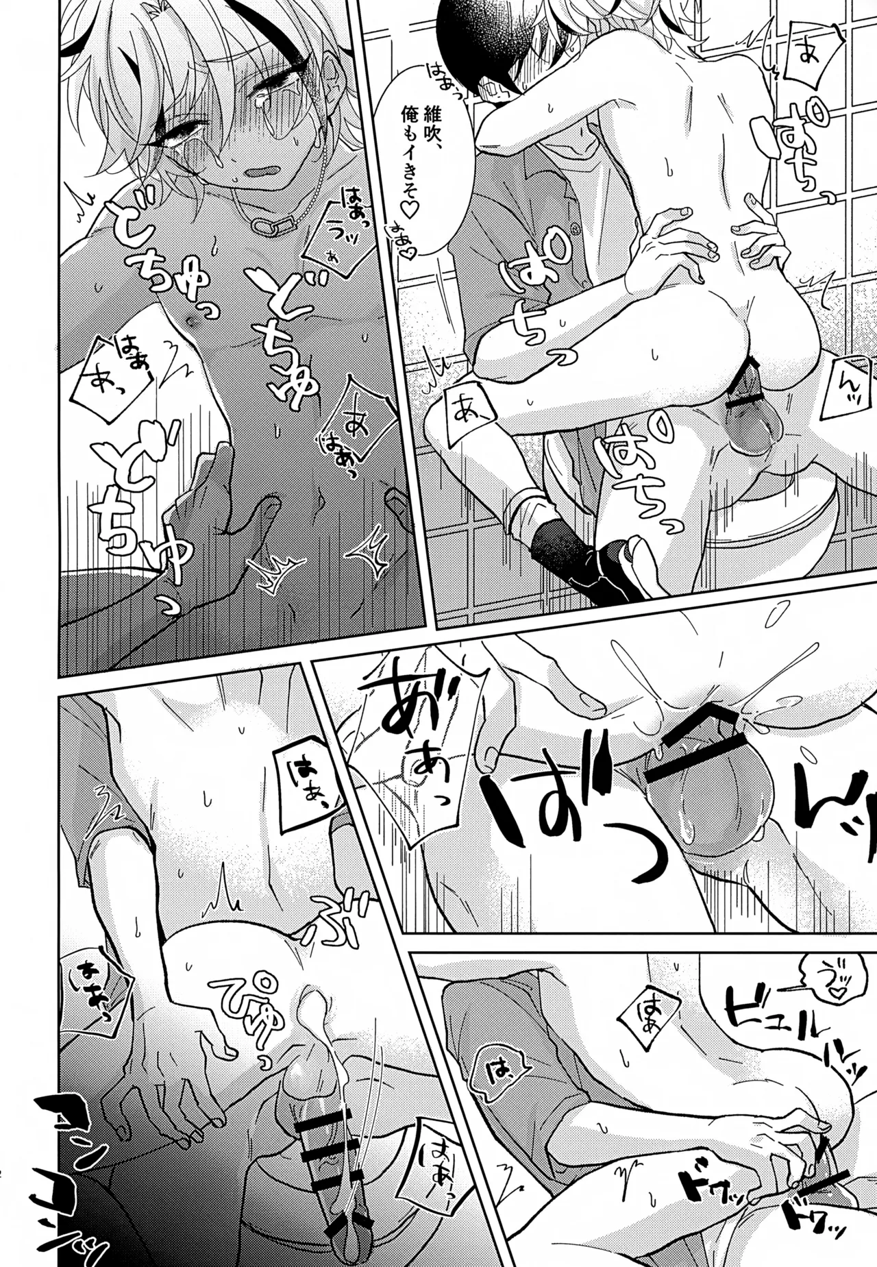 四面楚歌 Page.31