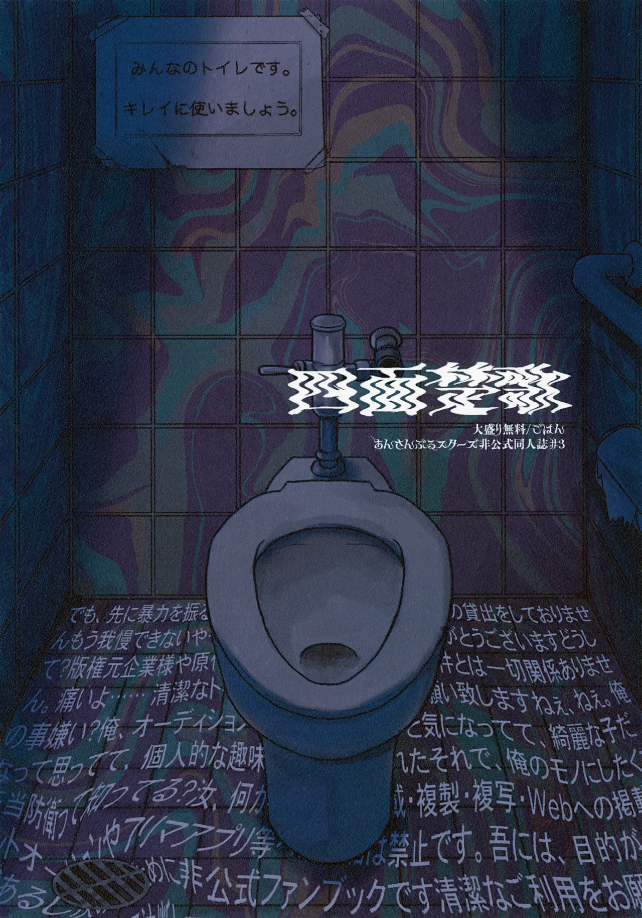 四面楚歌 Page.34