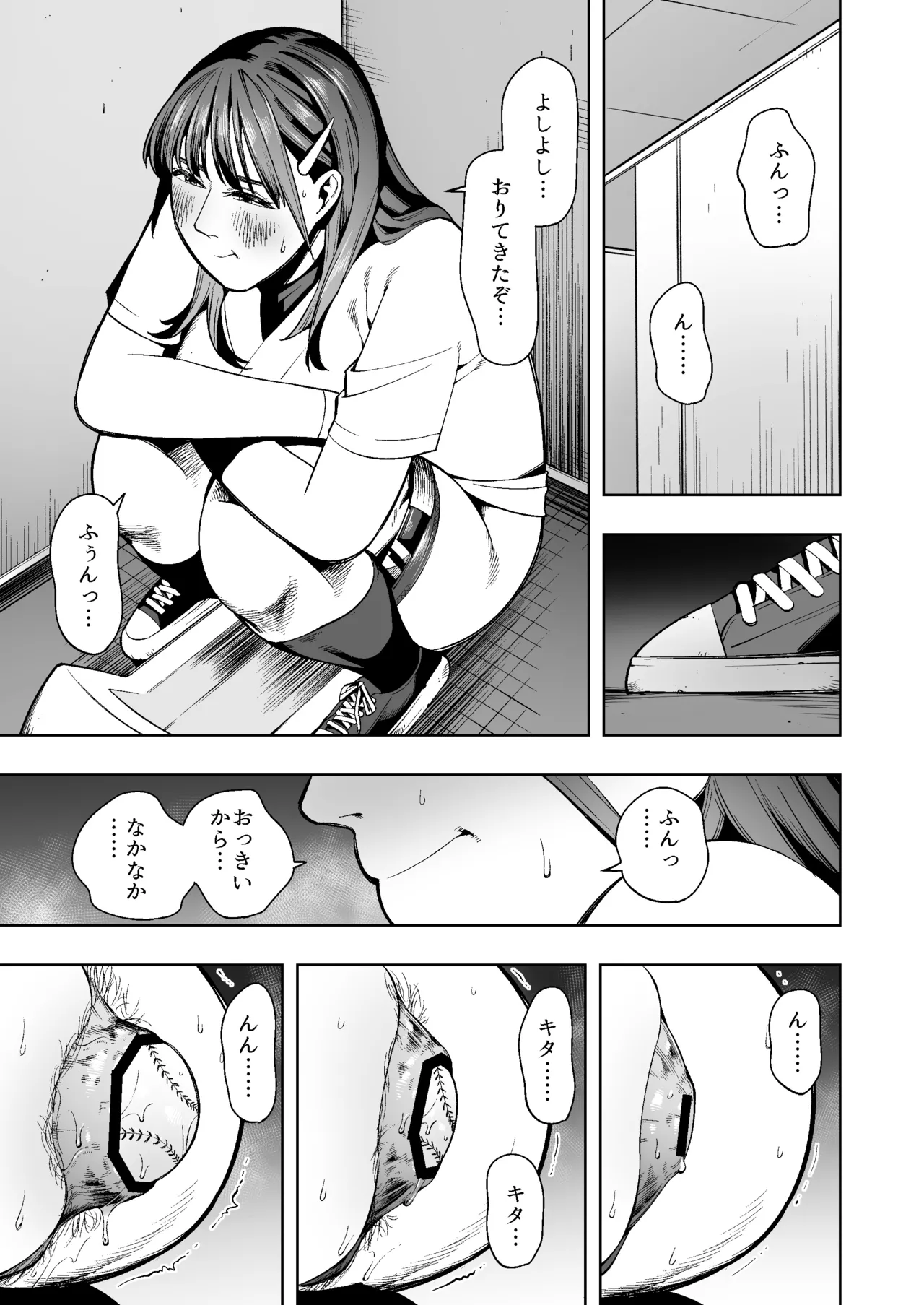 野球部の臨時顧問になった人妻教師は野球部の備品でこっそりアナニー！しかしそれが生徒にバレて… Page.4