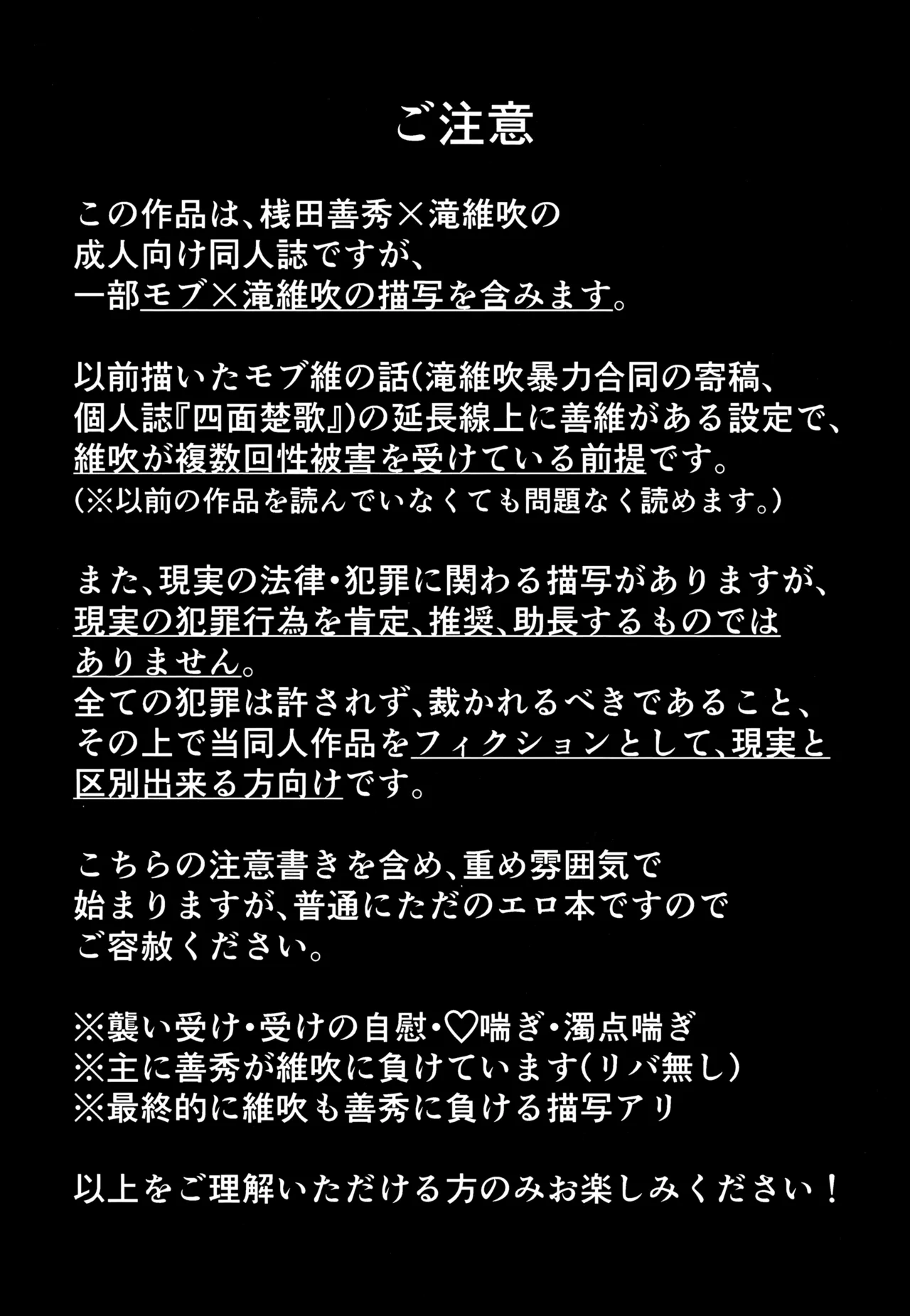しなばもろとも Page.2