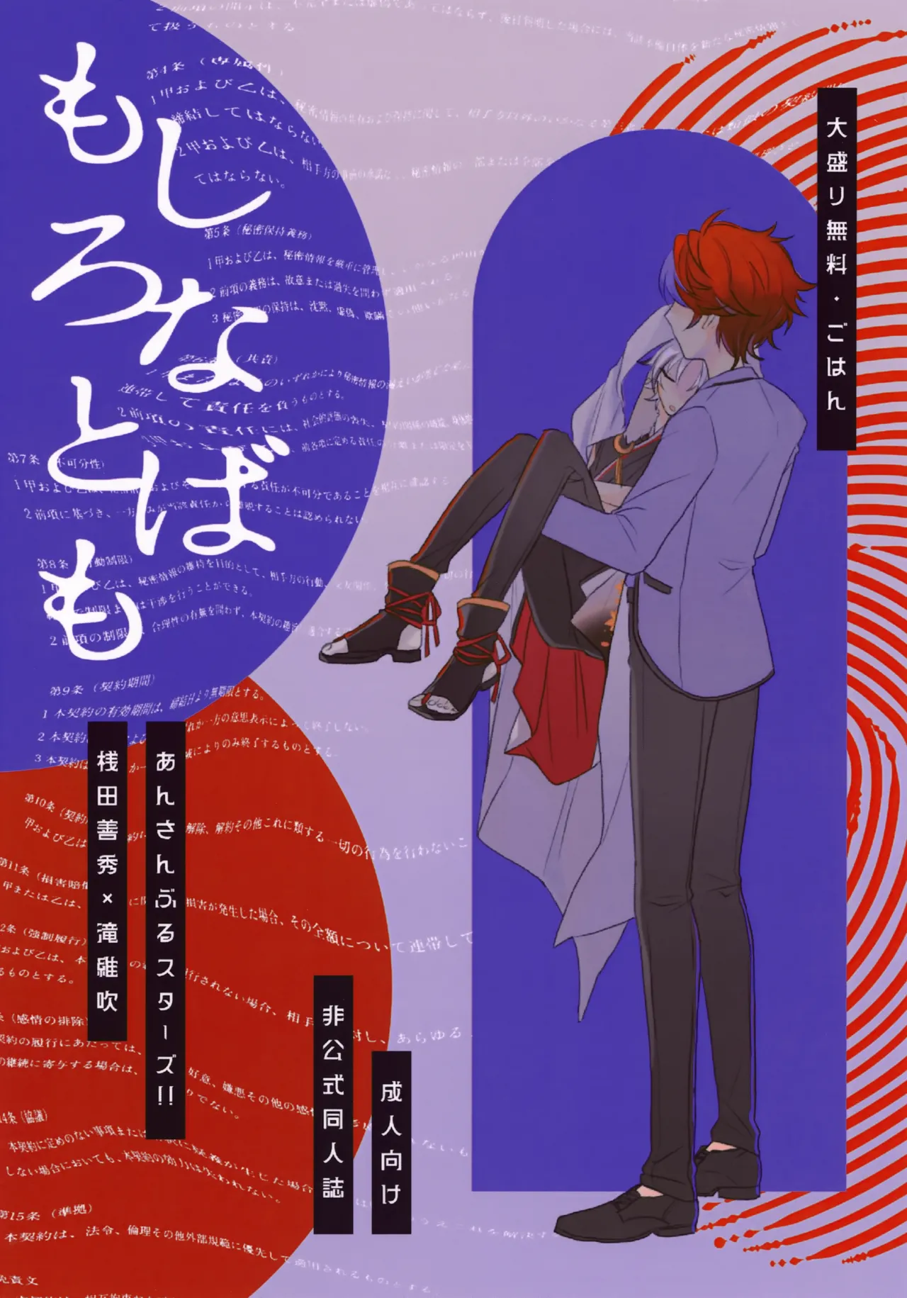しなばもろとも Page.52