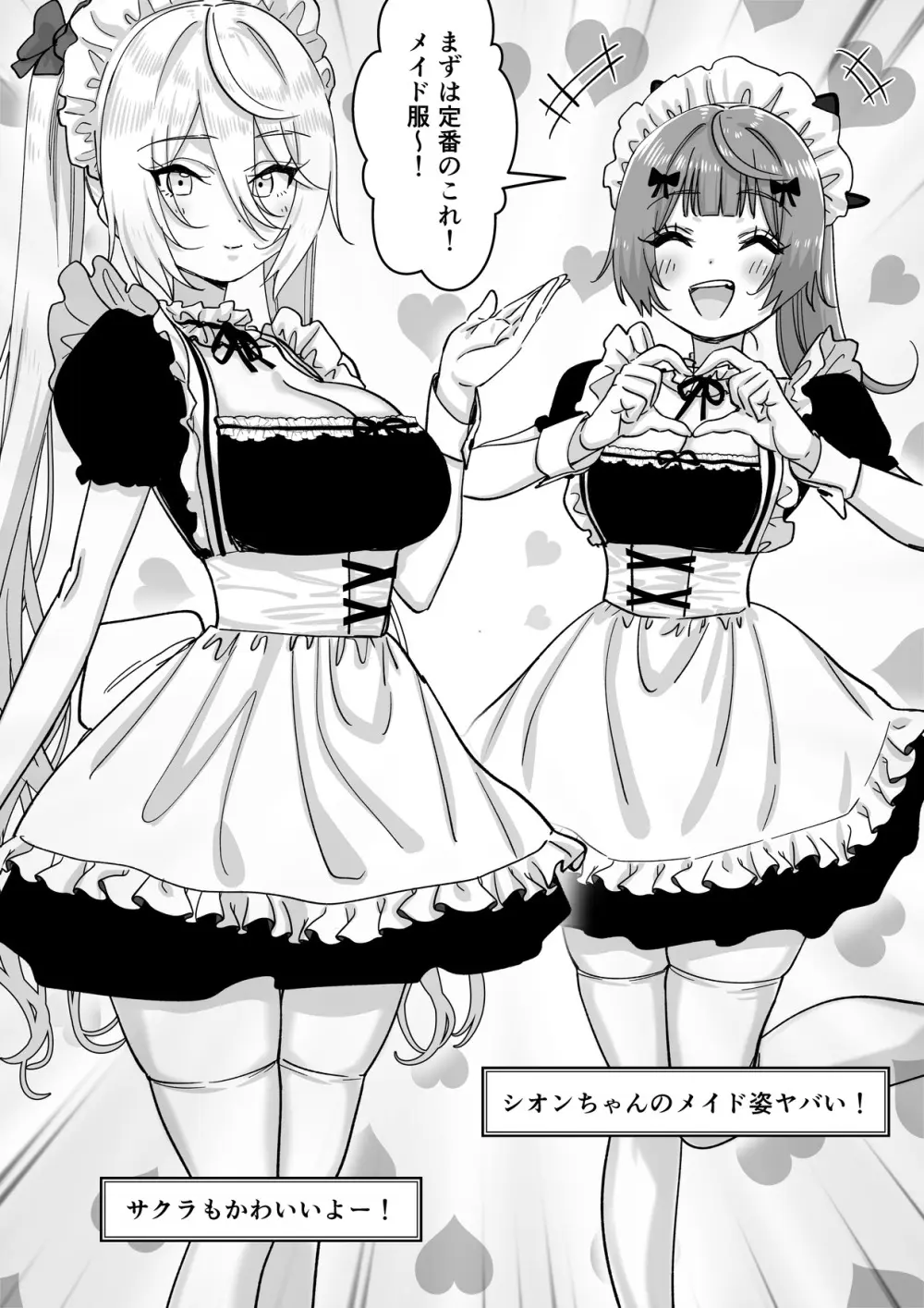 【朗報】人気ライバーさん 配信切り忘れて全裸を晒してしまう Page.10
