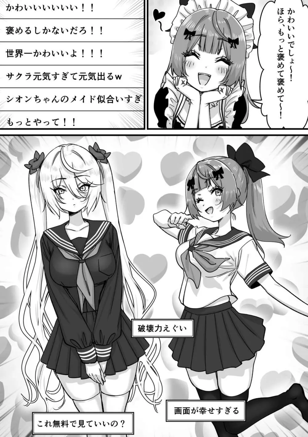 【朗報】人気ライバーさん 配信切り忘れて全裸を晒してしまう Page.11