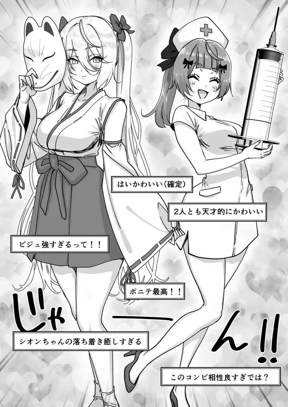 【朗報】人気ライバーさん 配信切り忘れて全裸を晒してしまう Page.12