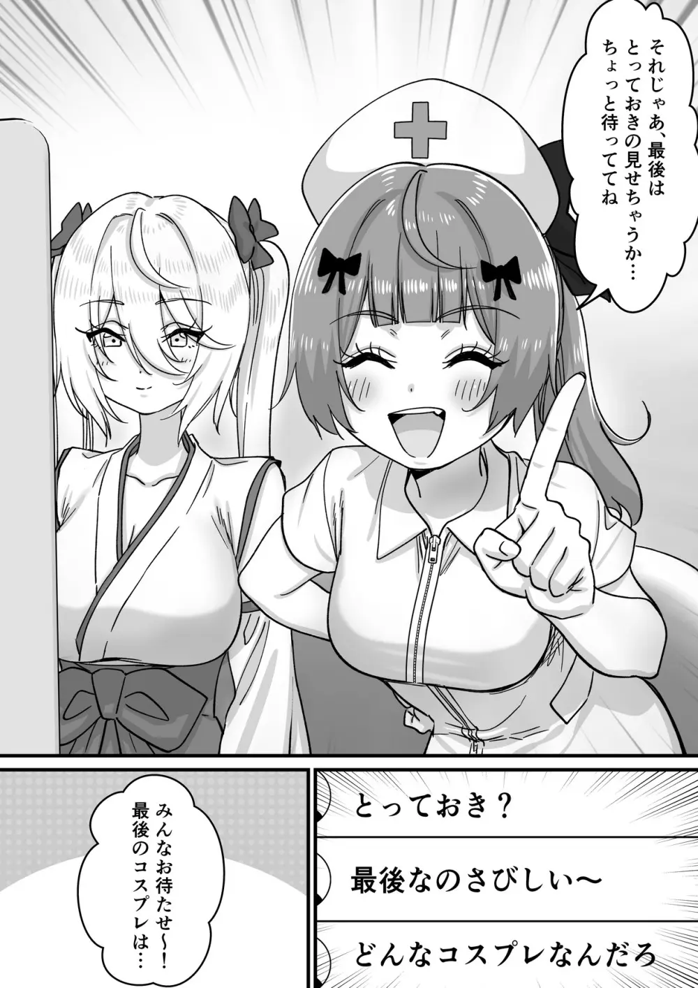 【朗報】人気ライバーさん 配信切り忘れて全裸を晒してしまう Page.13