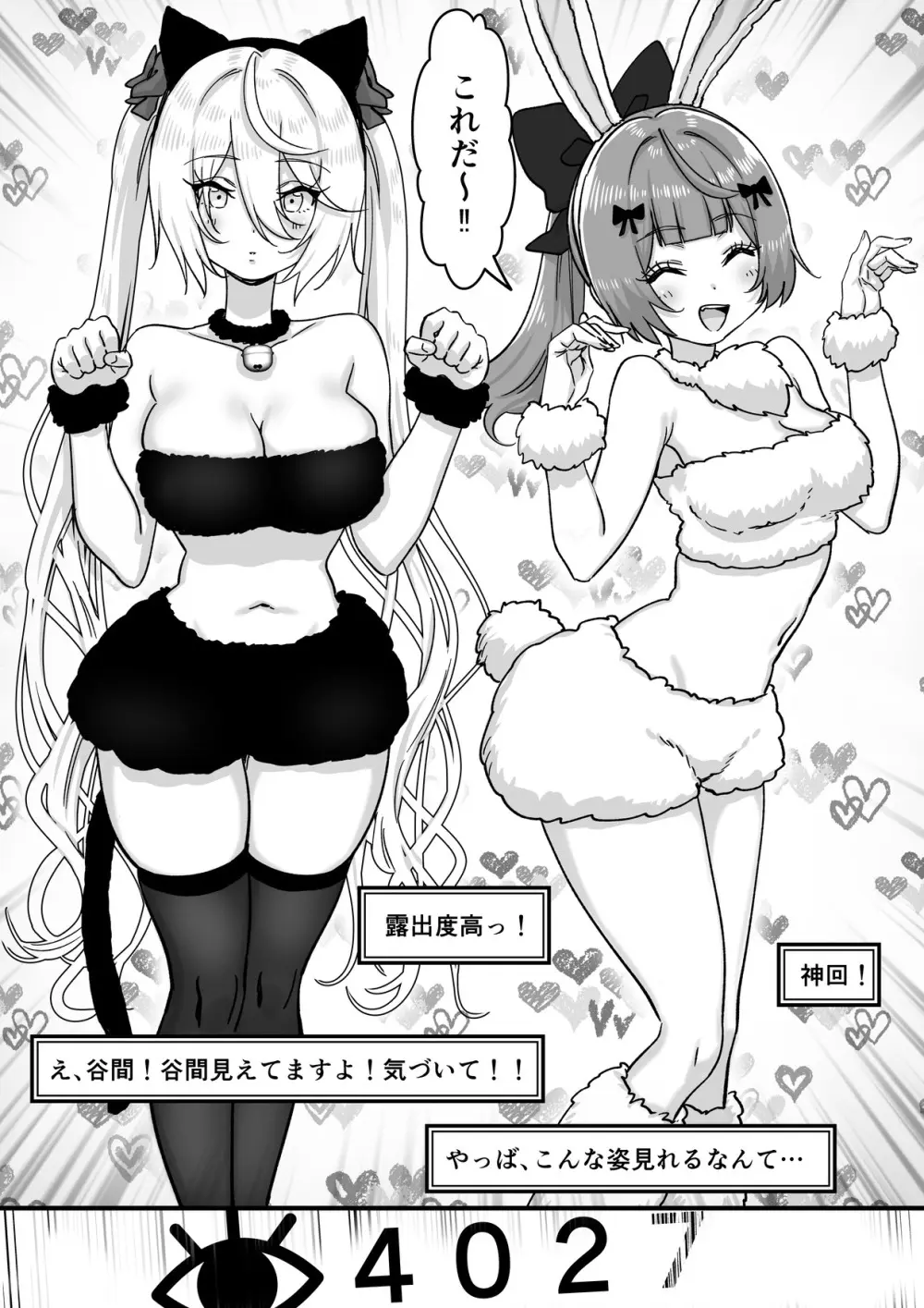 【朗報】人気ライバーさん 配信切り忘れて全裸を晒してしまう Page.14