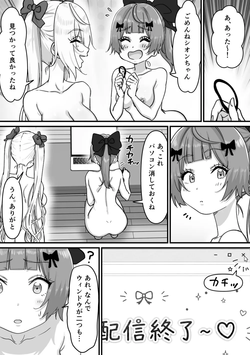 【朗報】人気ライバーさん 配信切り忘れて全裸を晒してしまう Page.29