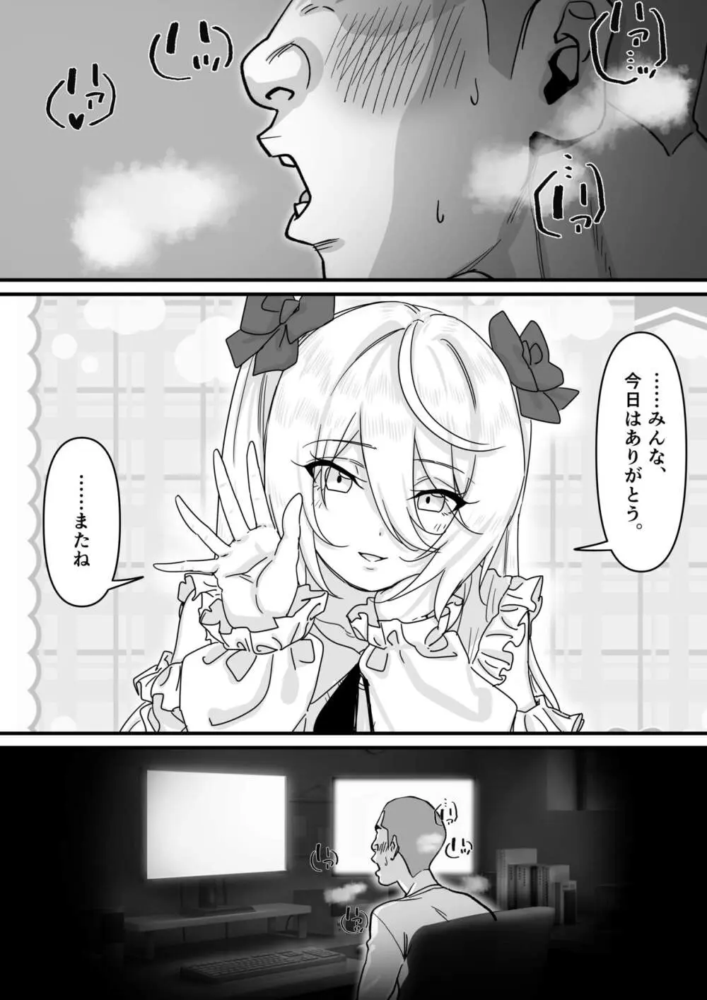 【朗報】人気ライバーさん 配信切り忘れて全裸を晒してしまう Page.3