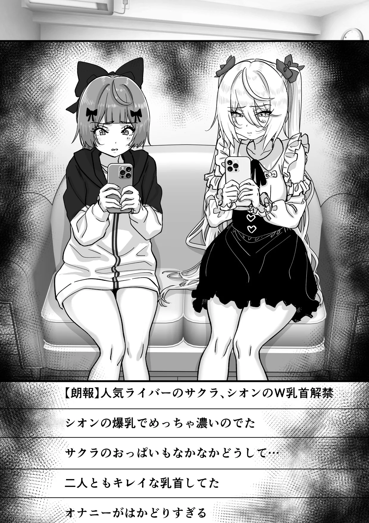 【朗報】人気ライバーさん 配信切り忘れて全裸を晒してしまう Page.33