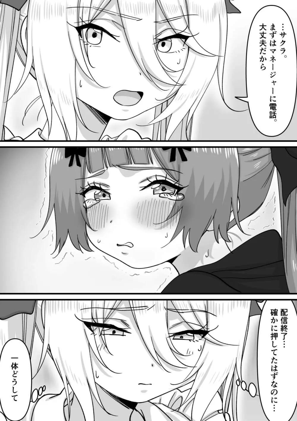 【朗報】人気ライバーさん 配信切り忘れて全裸を晒してしまう Page.35