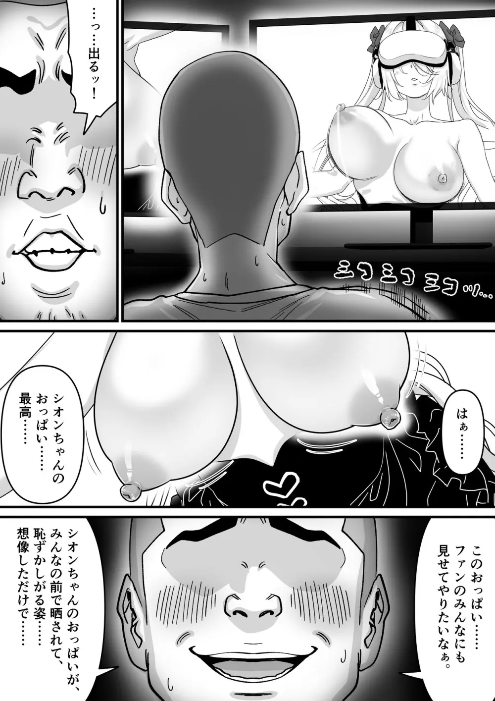 【朗報】人気ライバーさん 配信切り忘れて全裸を晒してしまう Page.4