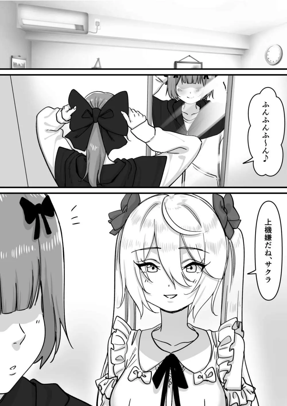 【朗報】人気ライバーさん 配信切り忘れて全裸を晒してしまう Page.6