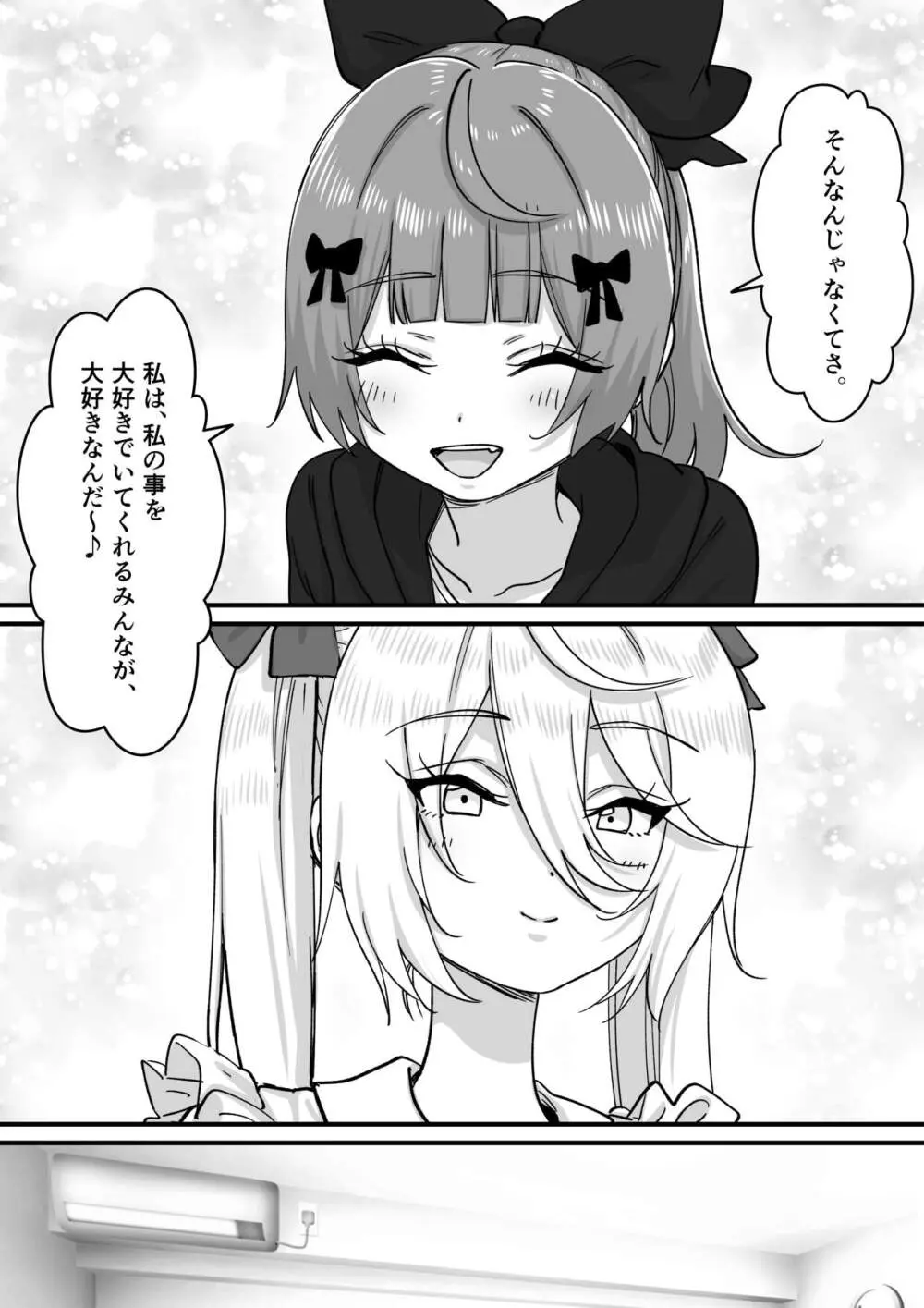 【朗報】人気ライバーさん 配信切り忘れて全裸を晒してしまう Page.8