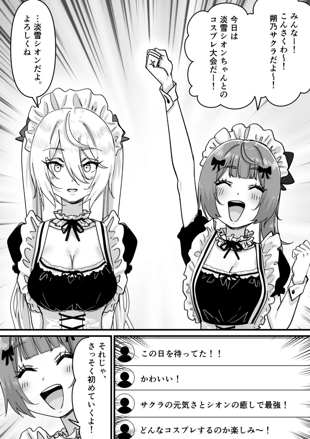 【朗報】人気ライバーさん 配信切り忘れて全裸を晒してしまう Page.9