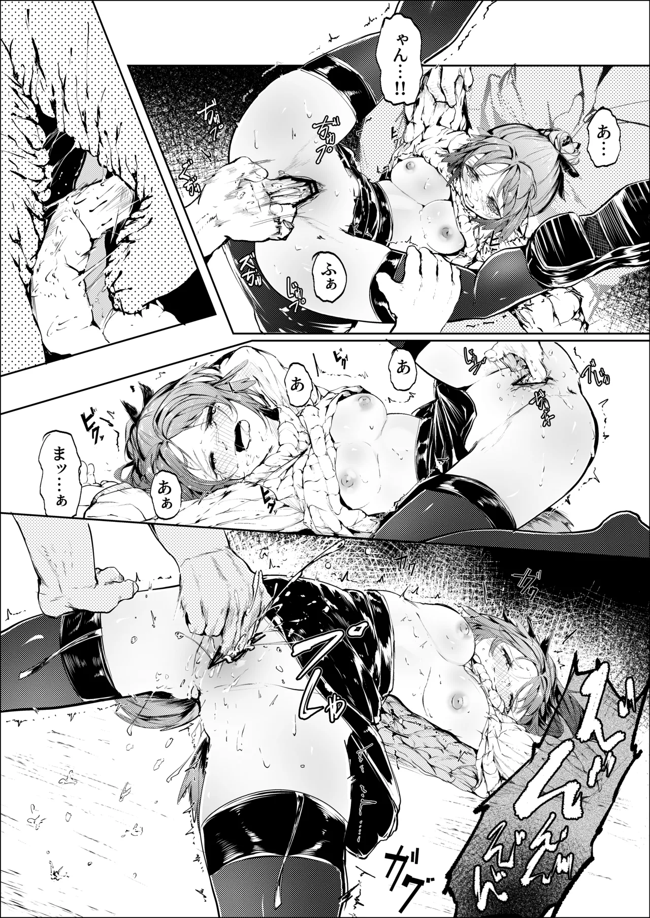 白魚京-C107-「鳴啼き伏れす」 Page.10