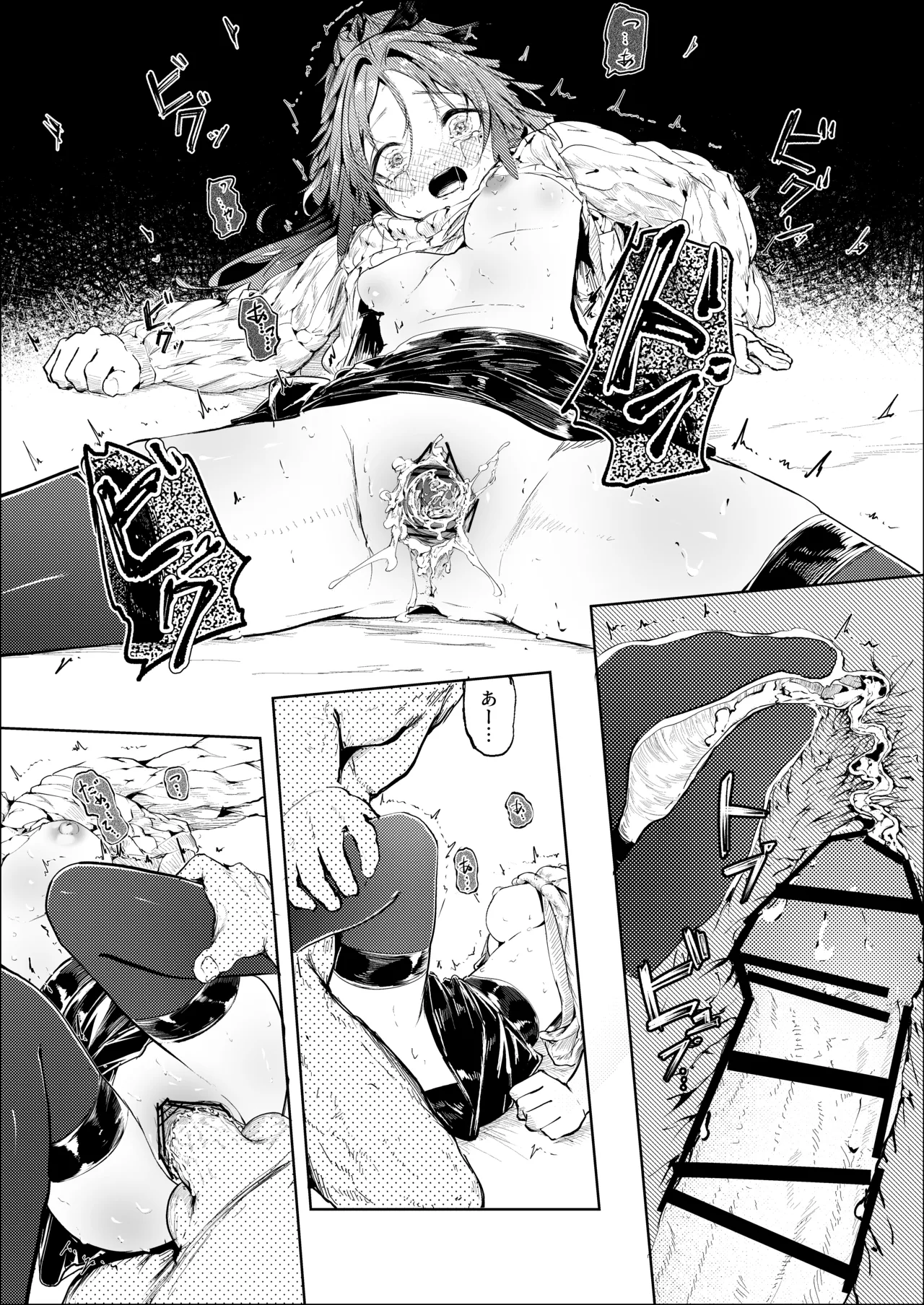 白魚京-C107-「鳴啼き伏れす」 Page.15