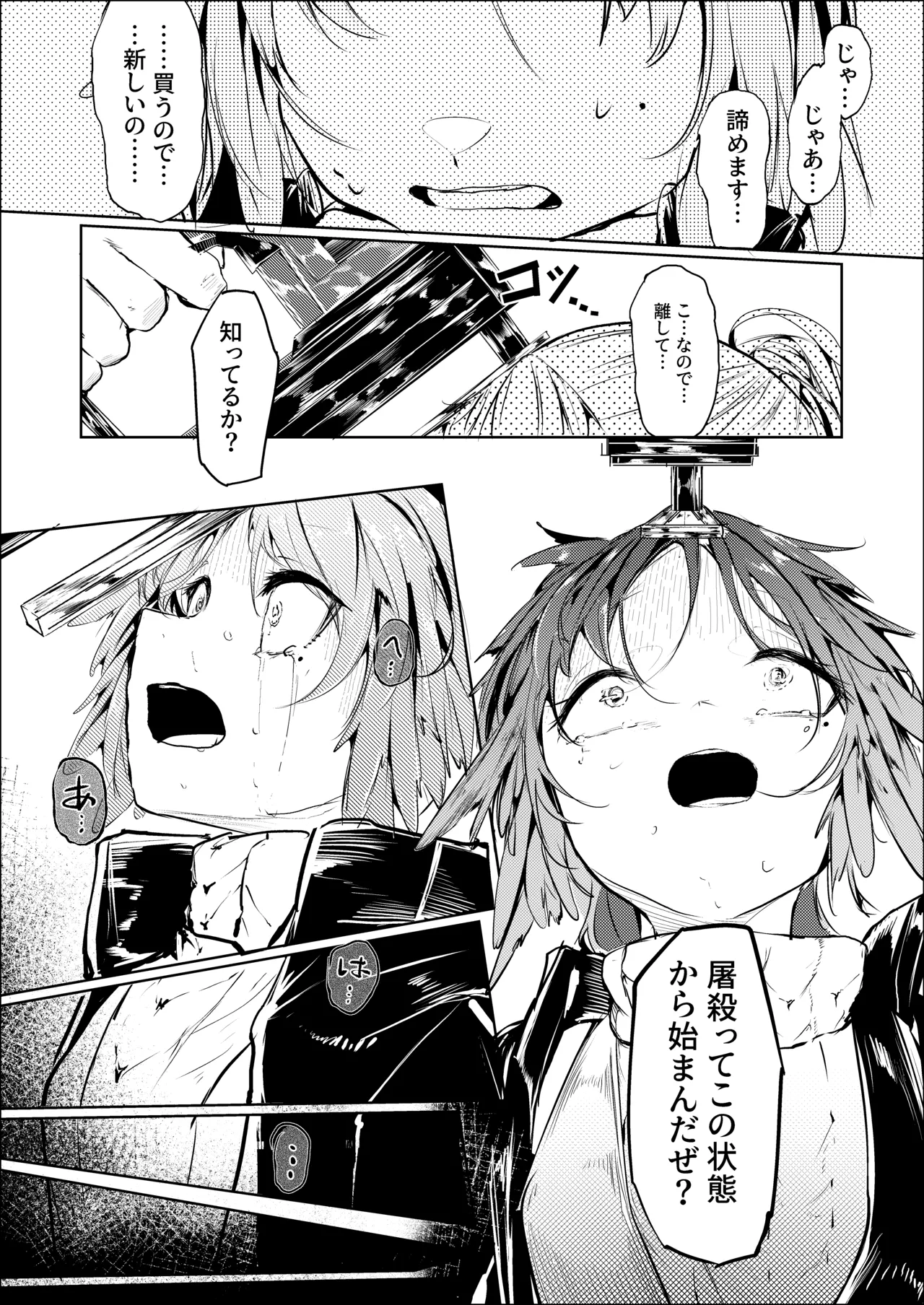 白魚京-C107-「鳴啼き伏れす」 Page.6