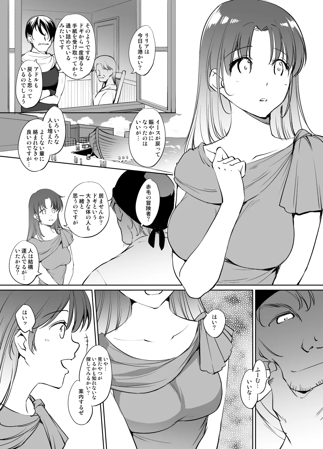 イース２ リリアさん漫画