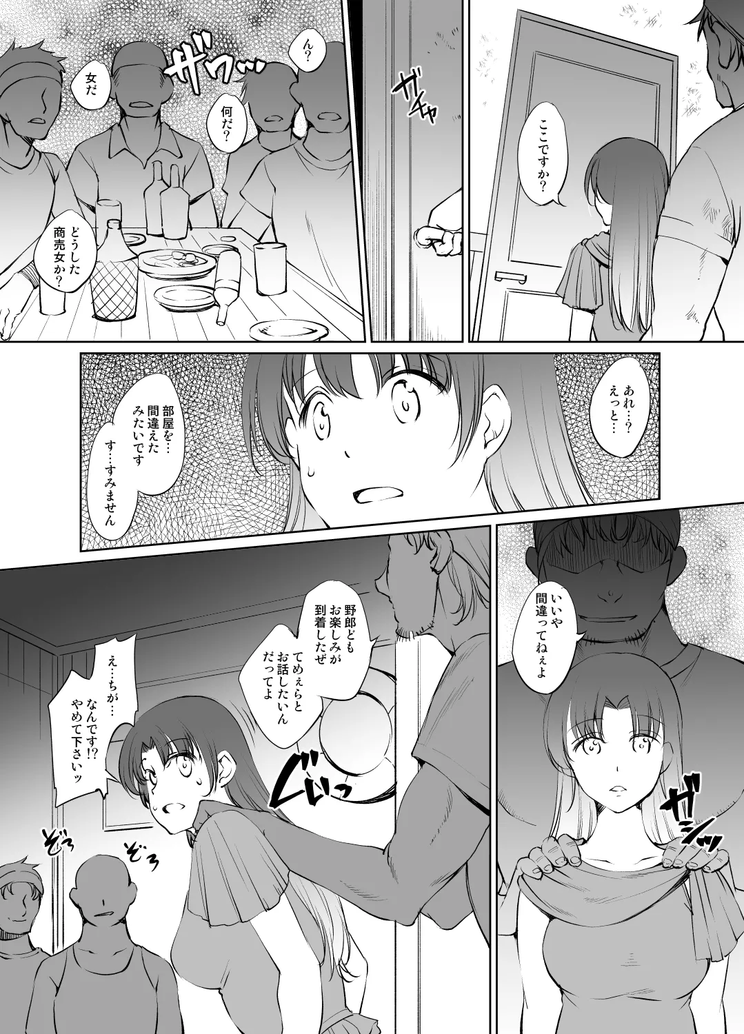 イース２ リリアさん漫画 Page.2