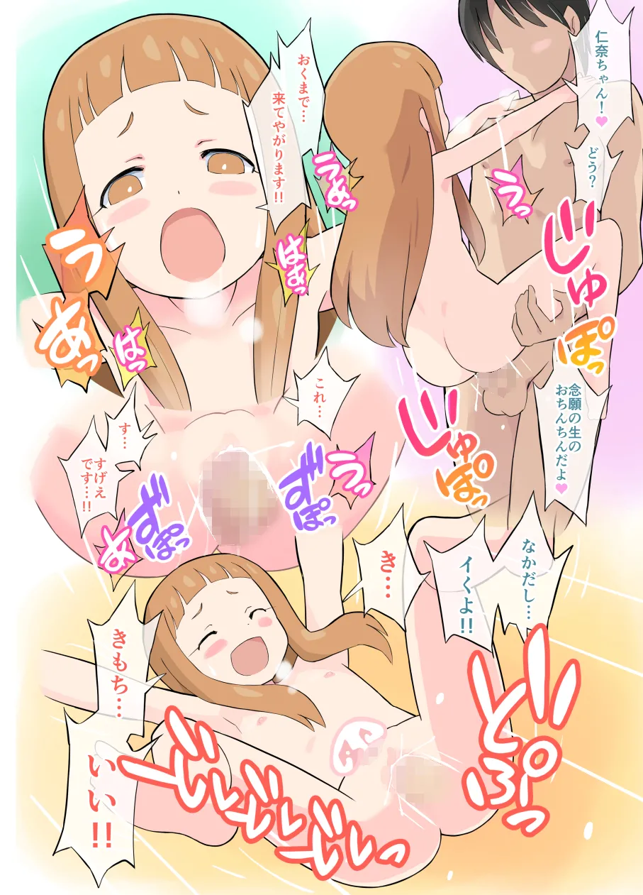 手取り18万の庶民なのに千枝ちゃんと結婚して、さらに! Page.12