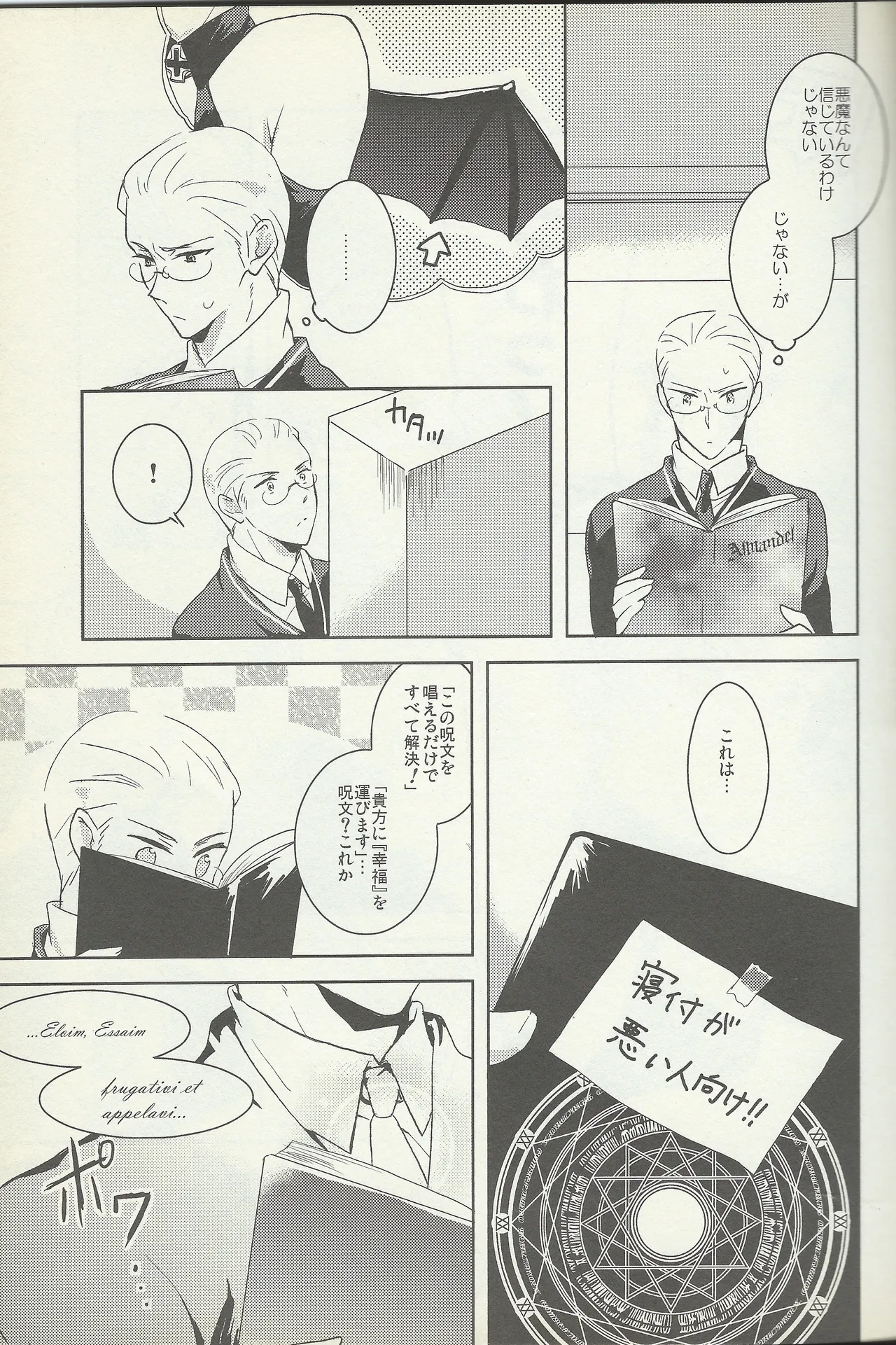 KISS KISS BANG BANG Page.10